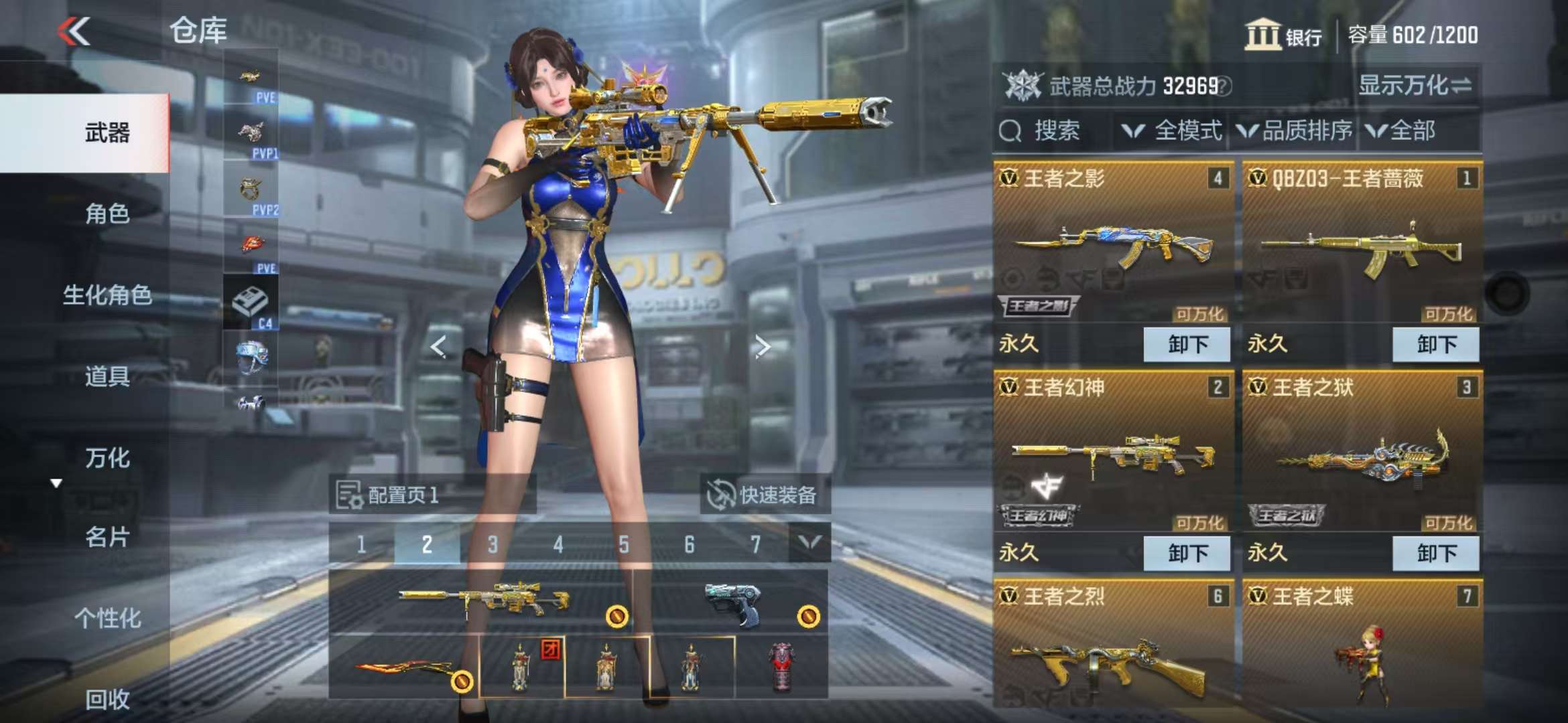 CFMQM334867枪战王者账号详情图2 CFMQM334867枪战王者账号详情图2