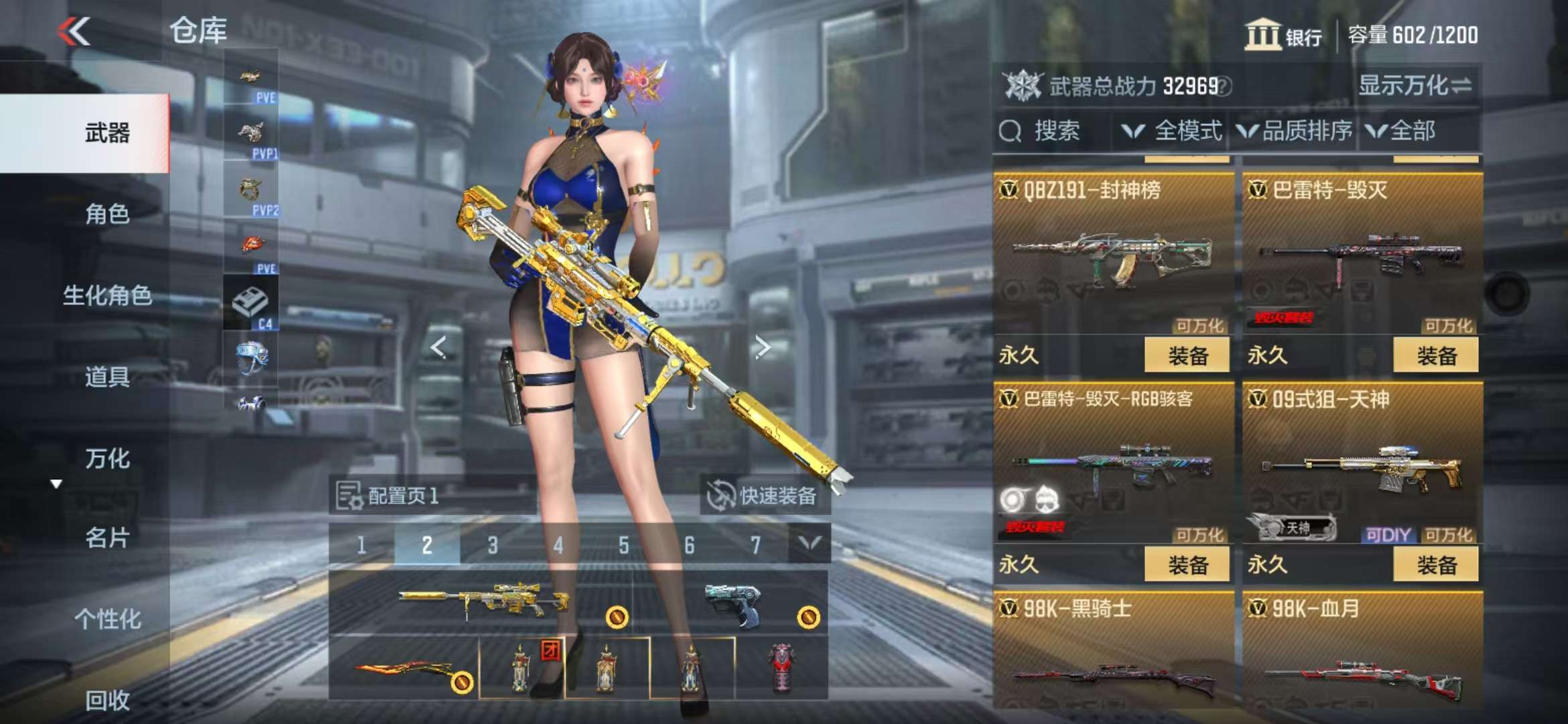 CFMQM334867枪战王者账号详情图21 CFMQM334867枪战王者账号详情图21