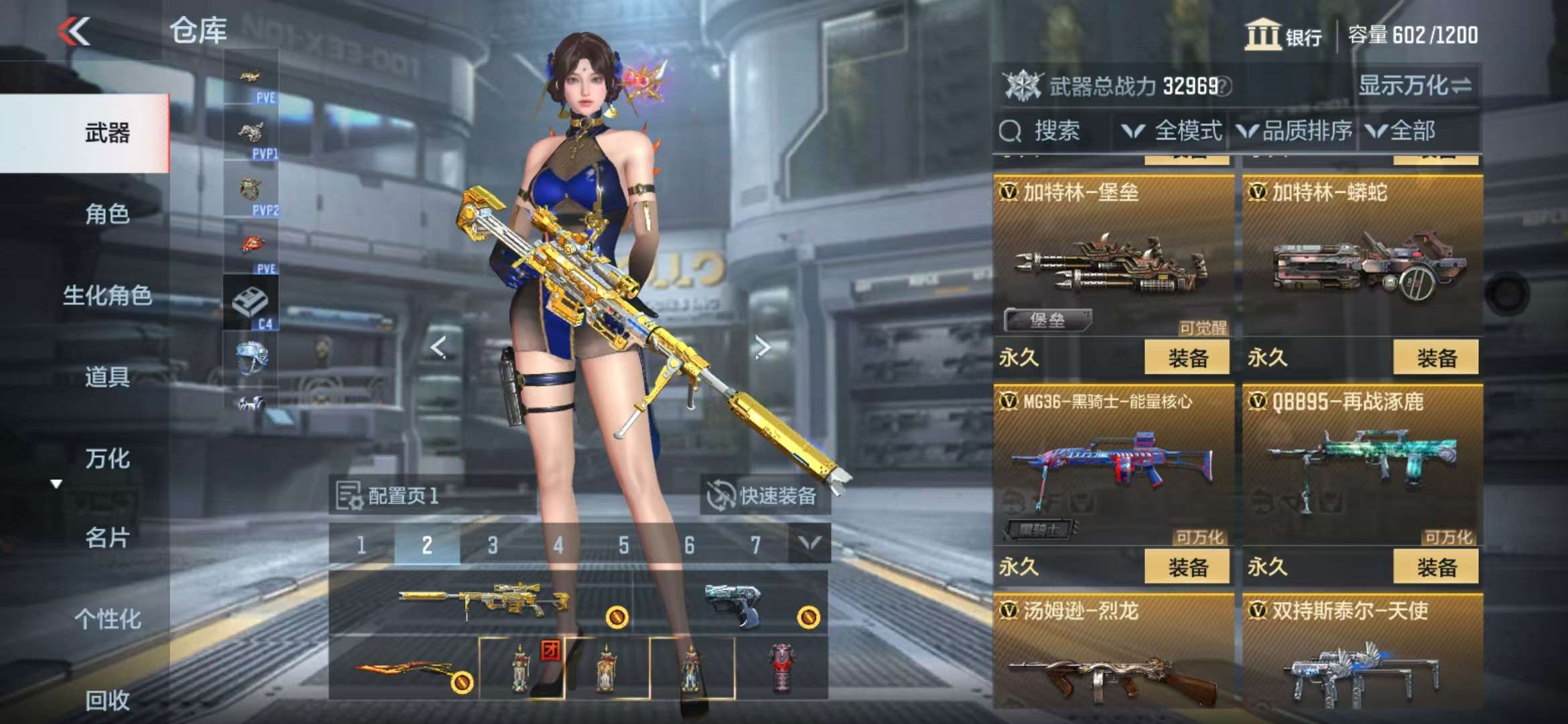 CFMQM334867枪战王者账号详情图23 CFMQM334867枪战王者账号详情图23