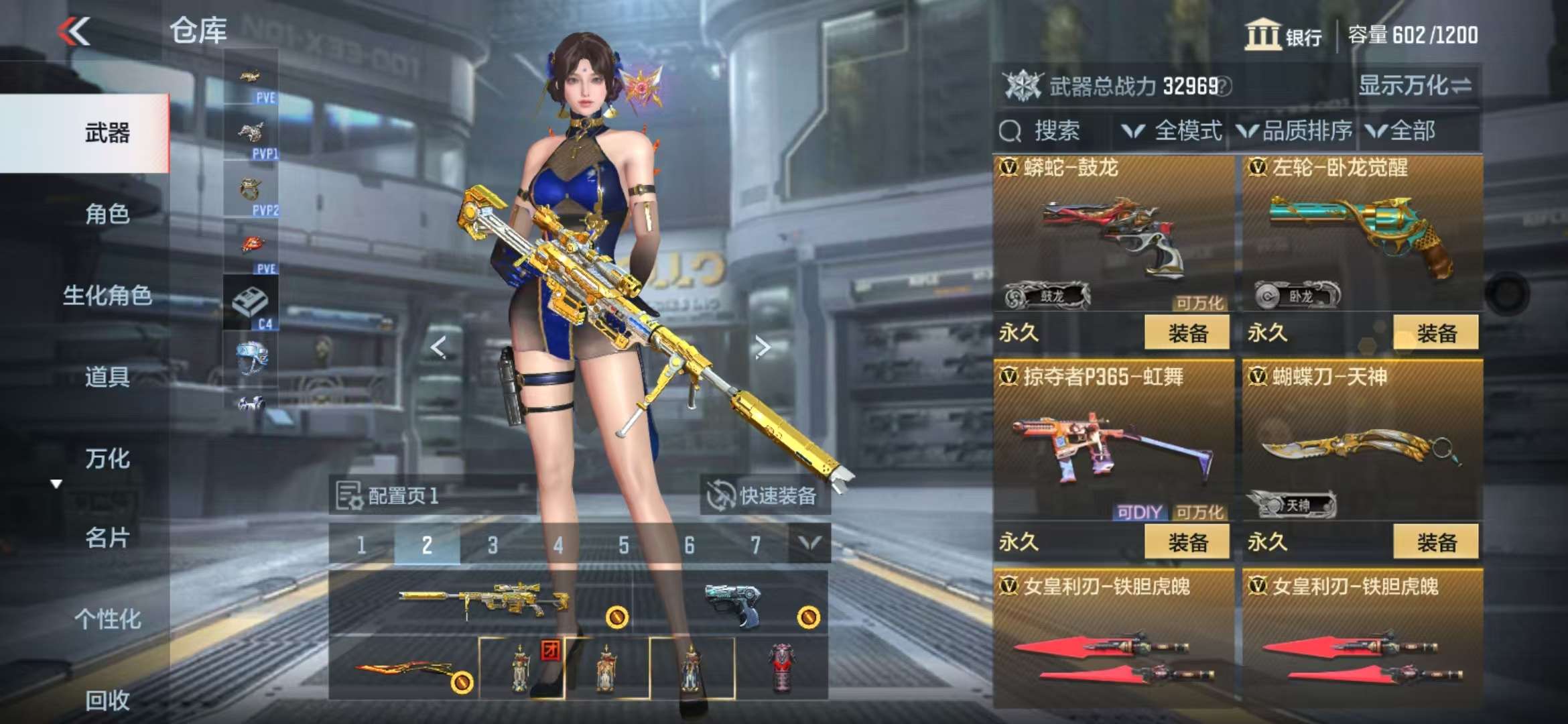 CFMQM334867枪战王者账号详情图31 CFMQM334867枪战王者账号详情图31