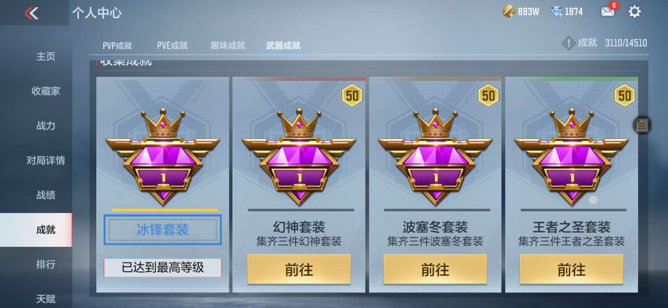 CFMQM335208枪战王者账号详情图65 CFMQM335208枪战王者账号详情图65