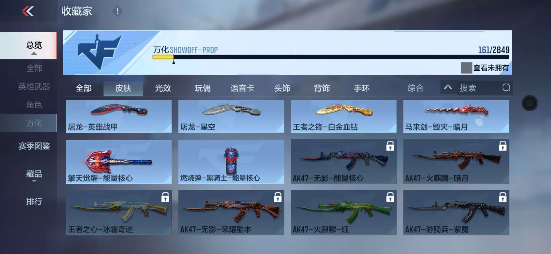 CFMQM335194枪战王者账号详情图68 CFMQM335194枪战王者账号详情图68