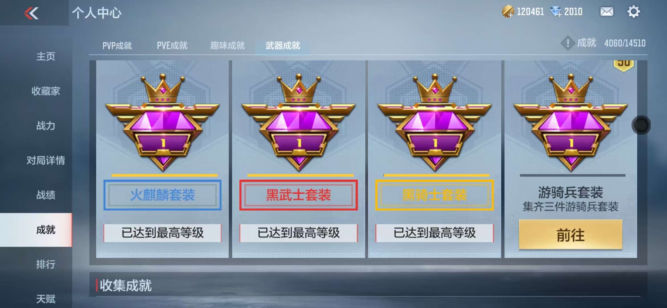 CFMQM335194枪战王者账号详情图78 CFMQM335194枪战王者账号详情图78