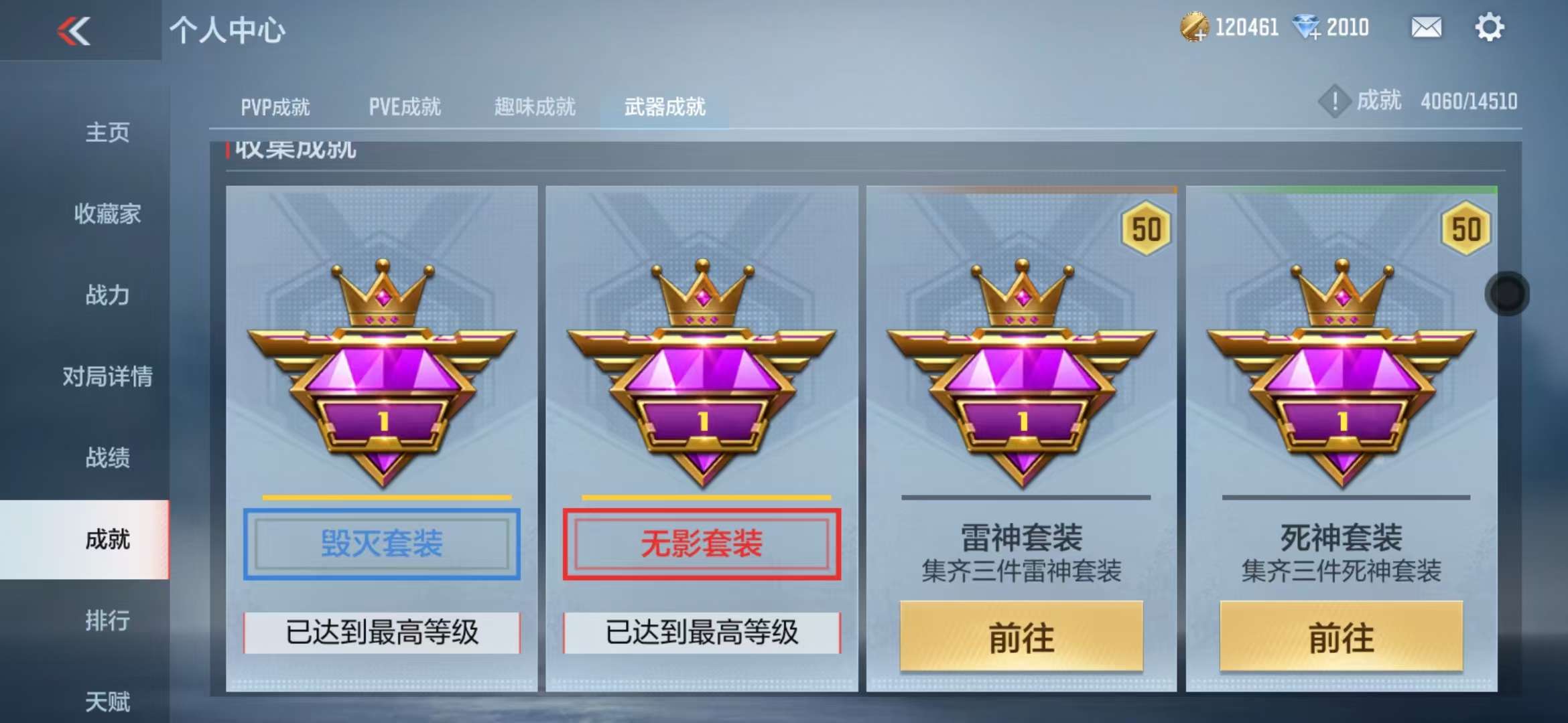 CFMQM335194枪战王者账号详情图79 CFMQM335194枪战王者账号详情图79