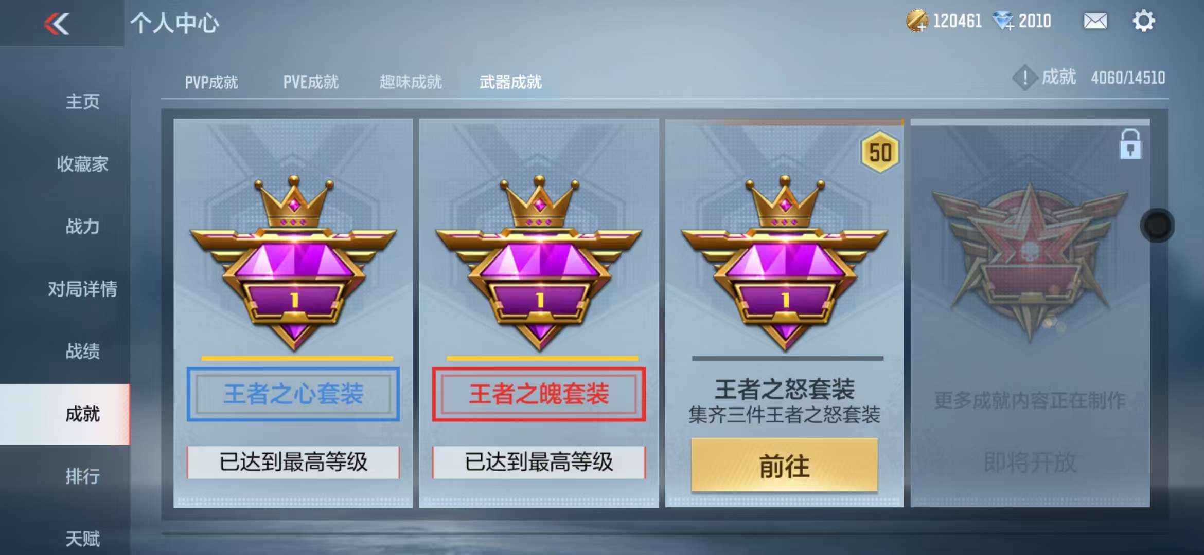 CFMQM335194枪战王者账号详情图81 CFMQM335194枪战王者账号详情图81