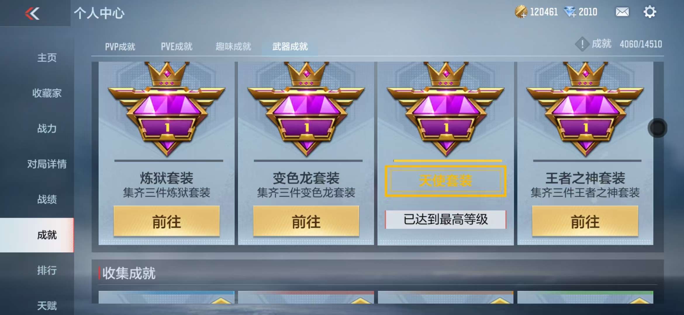 CFMQM335194枪战王者账号详情图84 CFMQM335194枪战王者账号详情图84