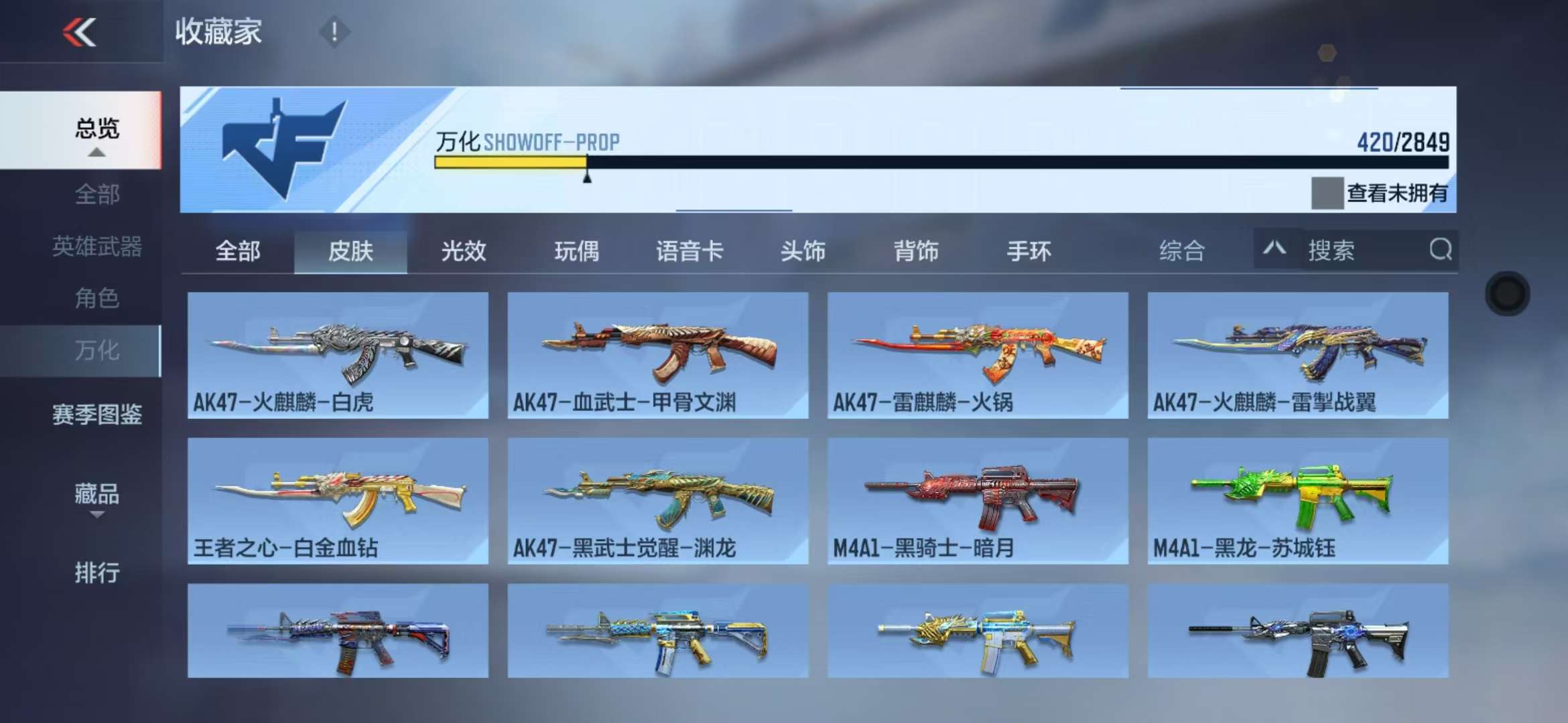 CFMQM335380枪战王者账号详情图65 CFMQM335380枪战王者账号详情图65