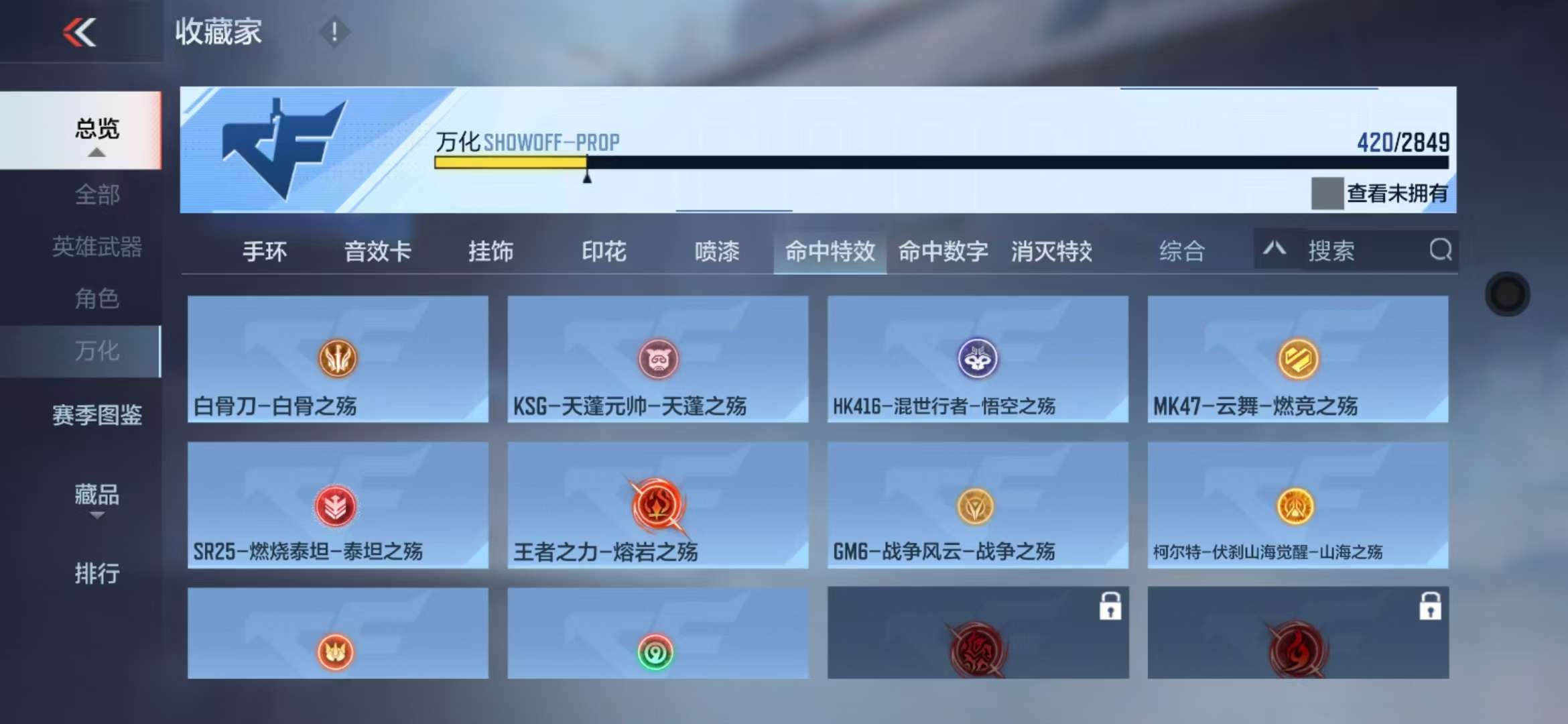 CFMQM335380枪战王者账号详情图80 CFMQM335380枪战王者账号详情图80
