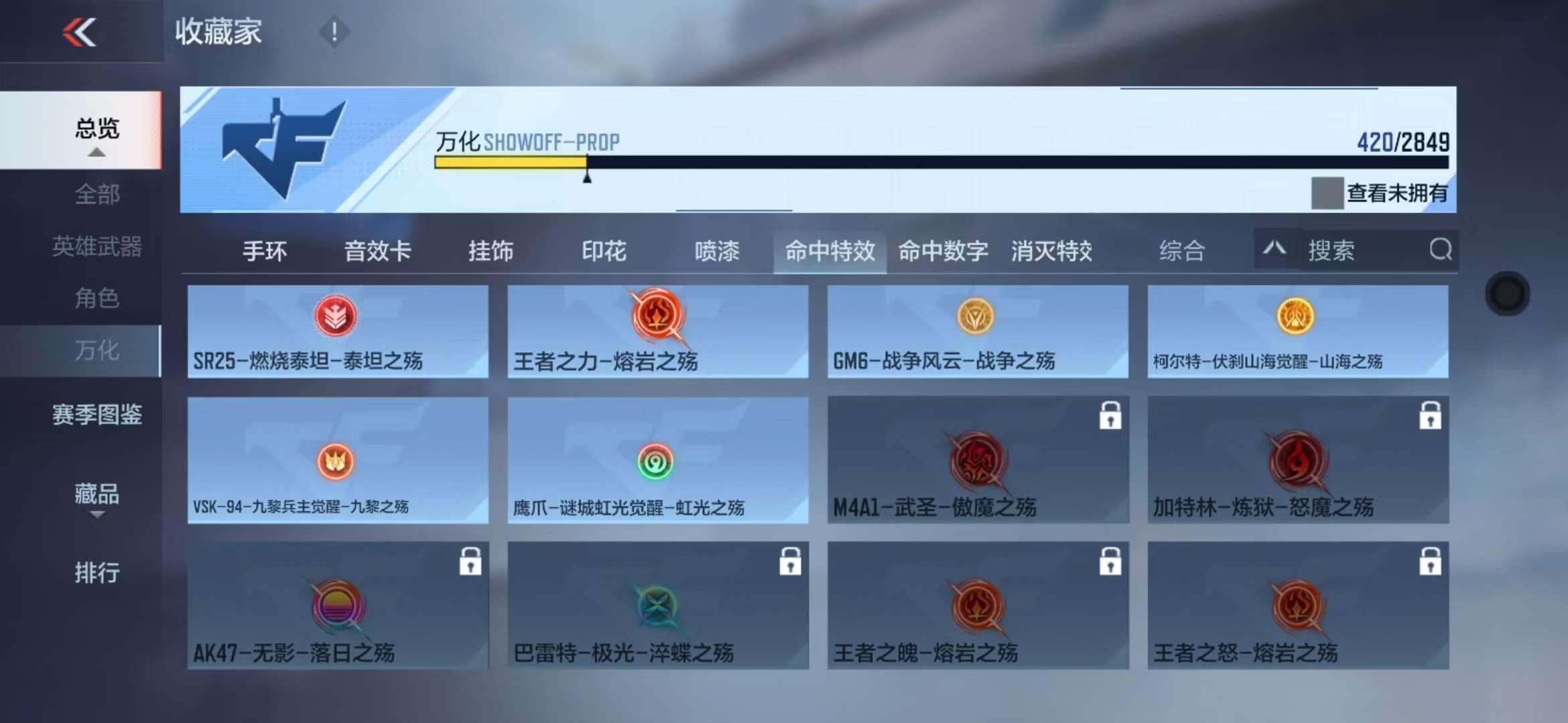 CFMQM335380枪战王者账号详情图81 CFMQM335380枪战王者账号详情图81