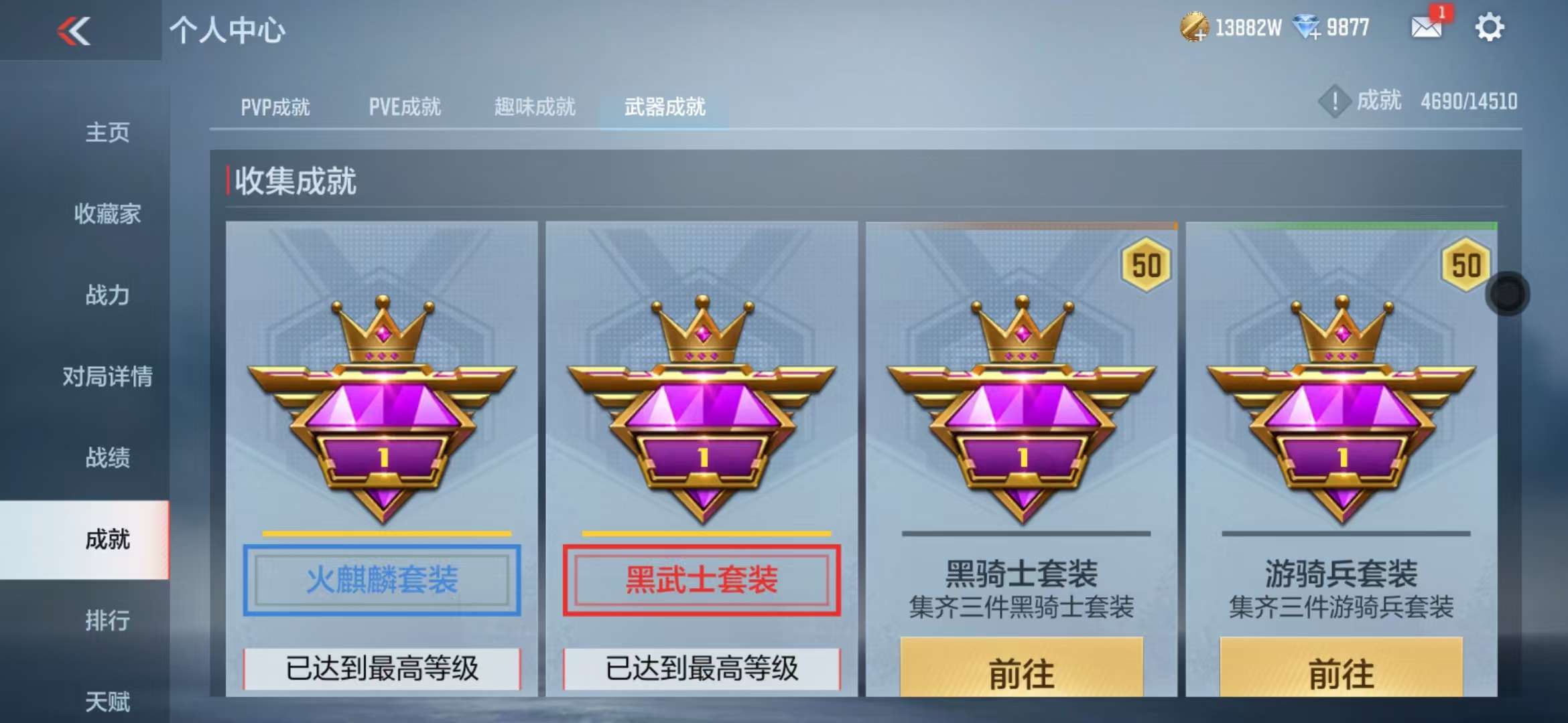 CFMQM335380枪战王者账号详情图88 CFMQM335380枪战王者账号详情图88