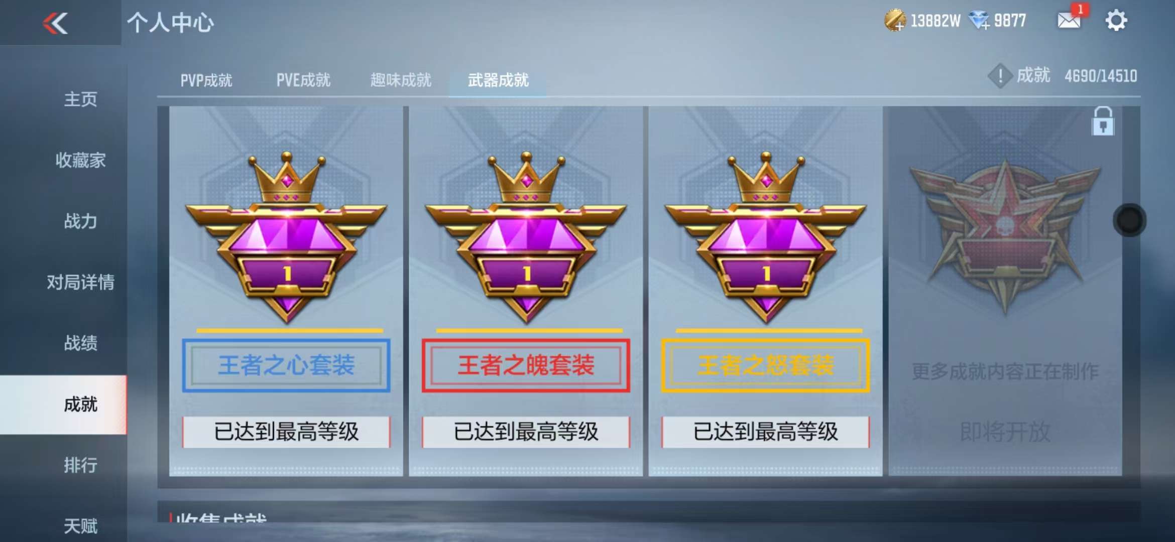 CFMQM335380枪战王者账号详情图91 CFMQM335380枪战王者账号详情图91