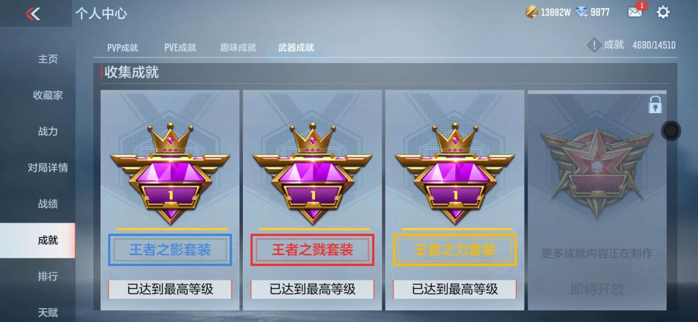 CFMQM335380枪战王者账号详情图93 CFMQM335380枪战王者账号详情图93
