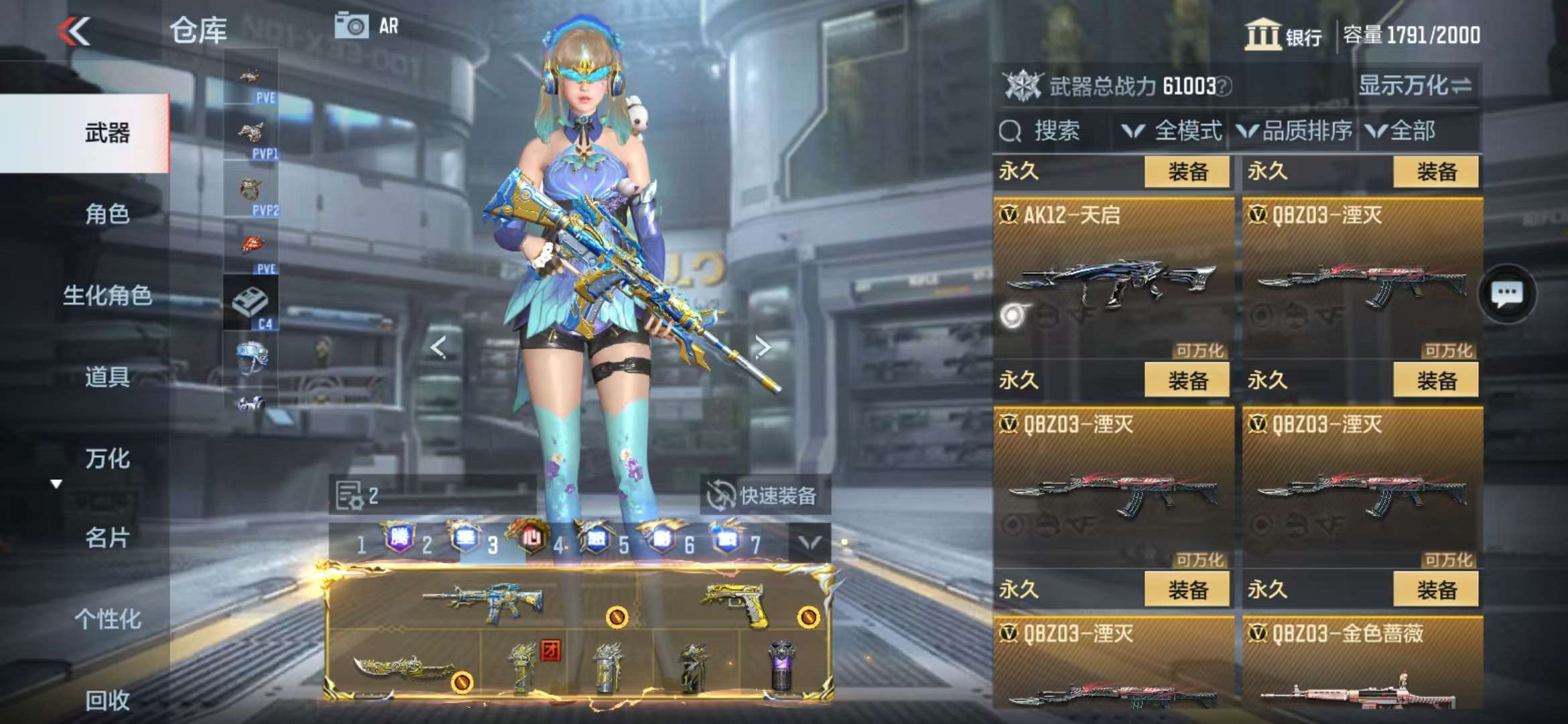 CFMQM335381枪战王者账号详情图53 CFMQM335381枪战王者账号详情图53