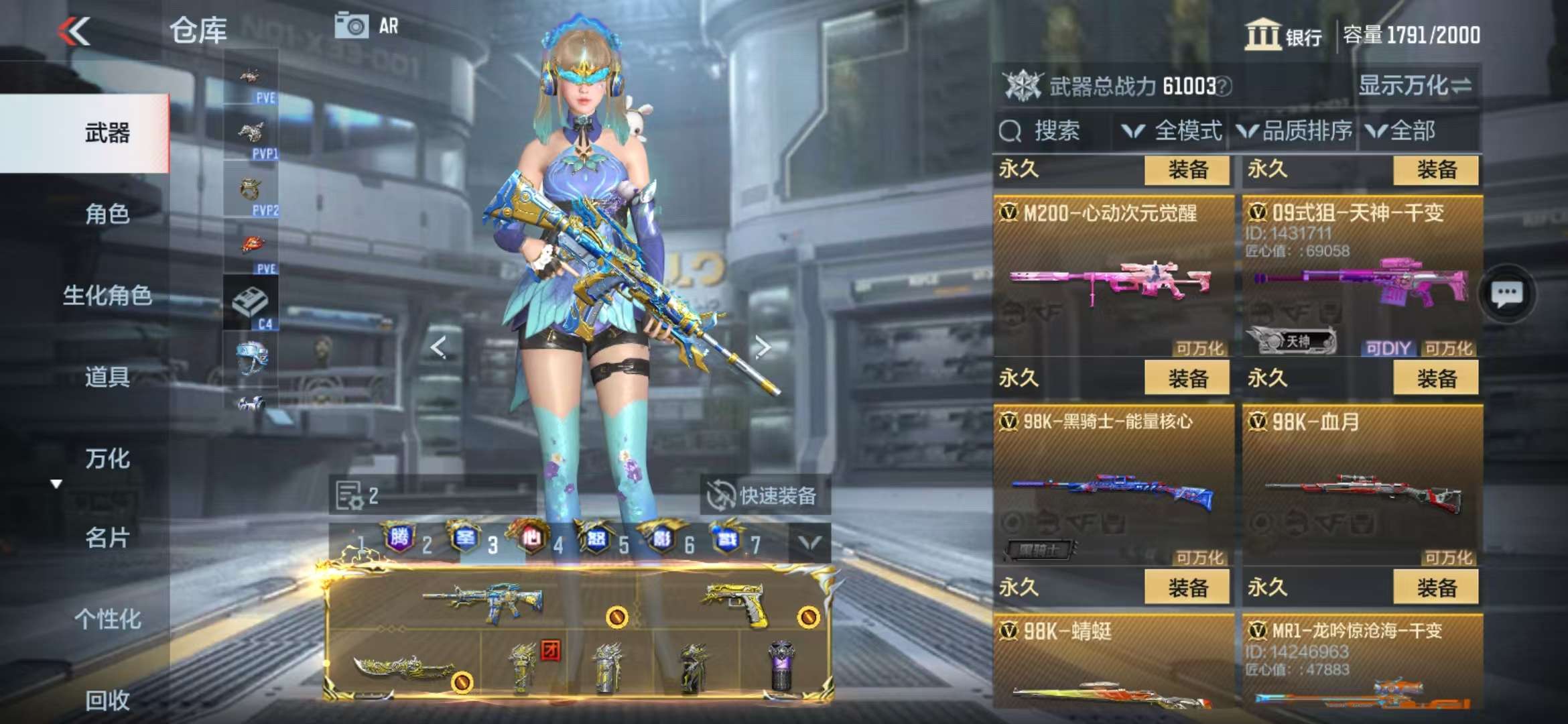 CFMQM335381枪战王者账号详情图68 CFMQM335381枪战王者账号详情图68