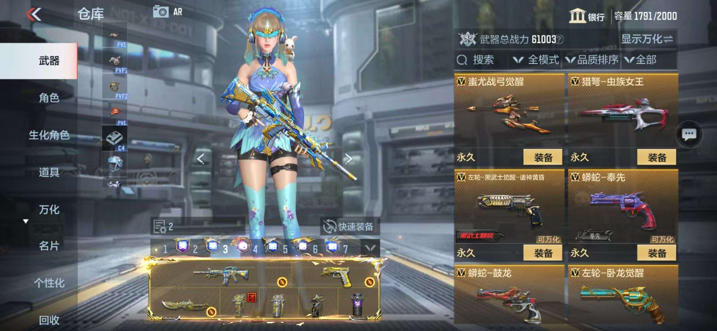 CFMQM335381枪战王者账号详情图88 CFMQM335381枪战王者账号详情图88