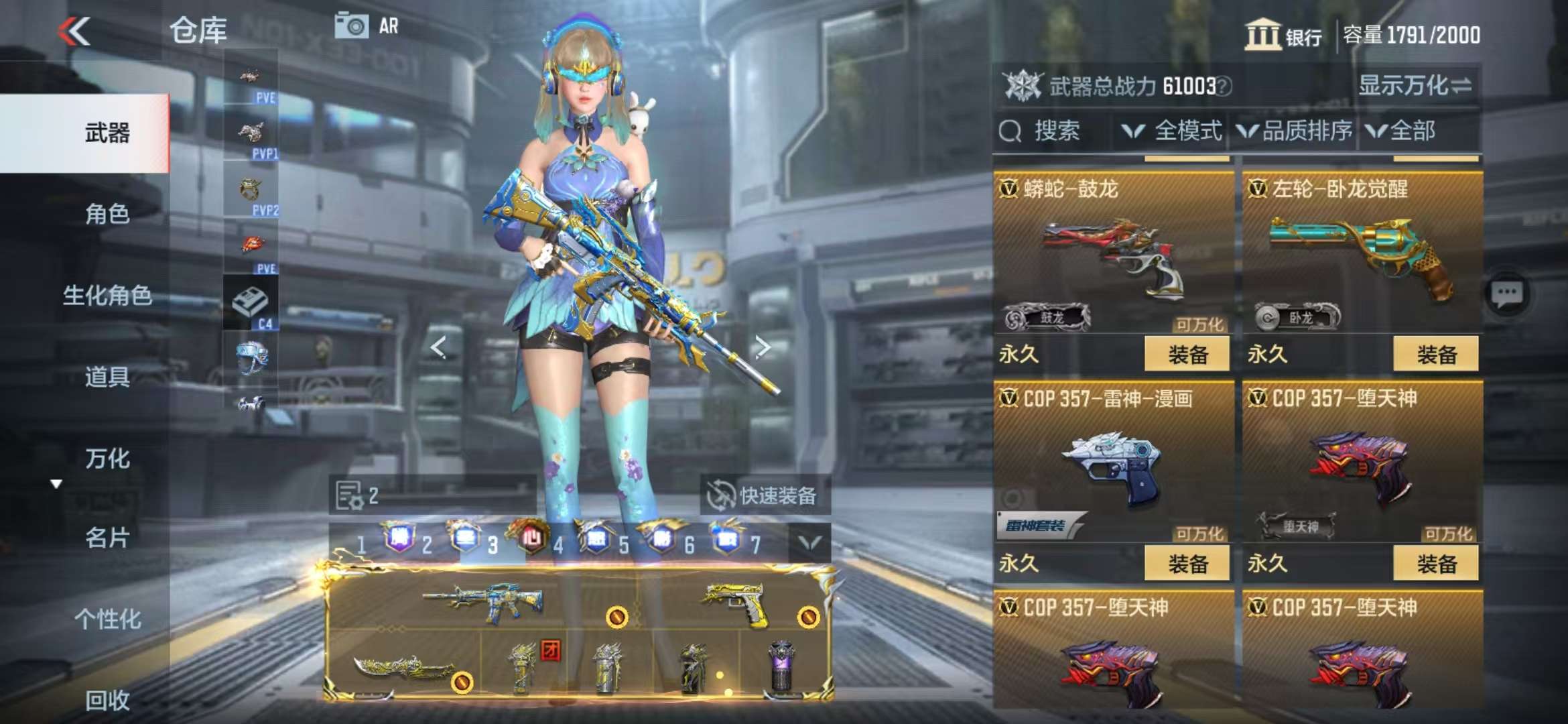 CFMQM335381枪战王者账号详情图89 CFMQM335381枪战王者账号详情图89