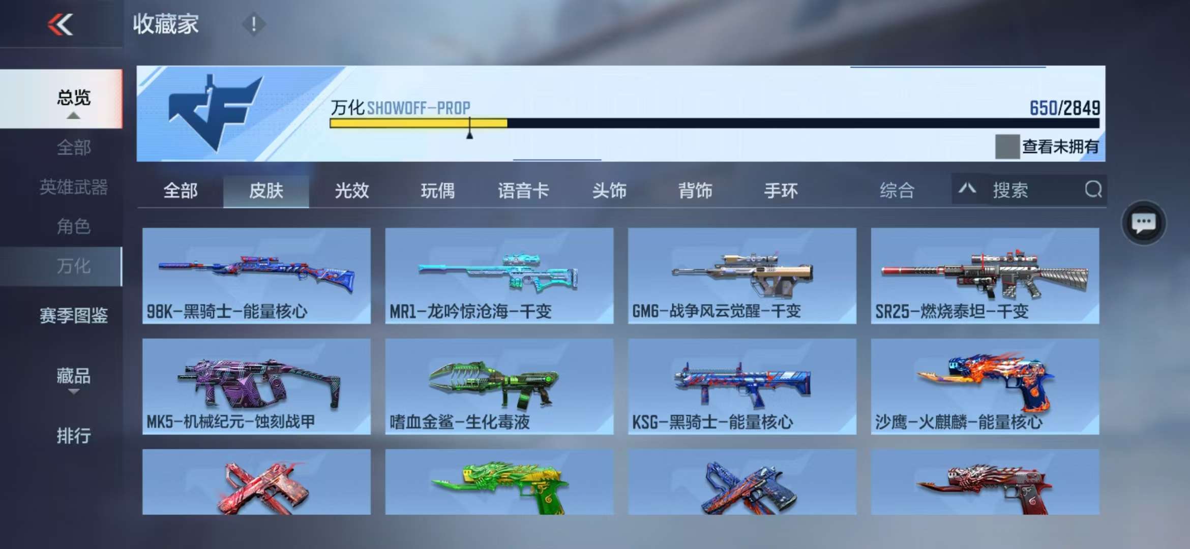 CFMQM335381枪战王者账号详情图125 CFMQM335381枪战王者账号详情图125