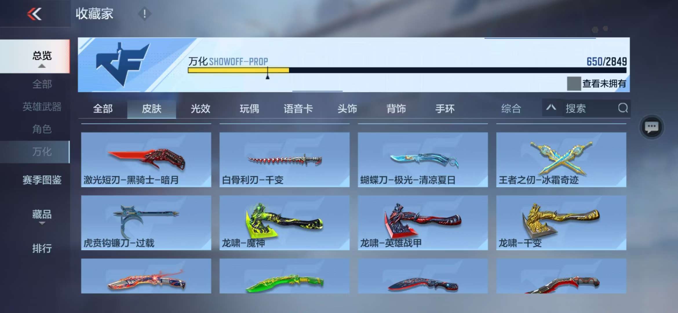 CFMQM335381枪战王者账号详情图97 CFMQM335381枪战王者账号详情图97