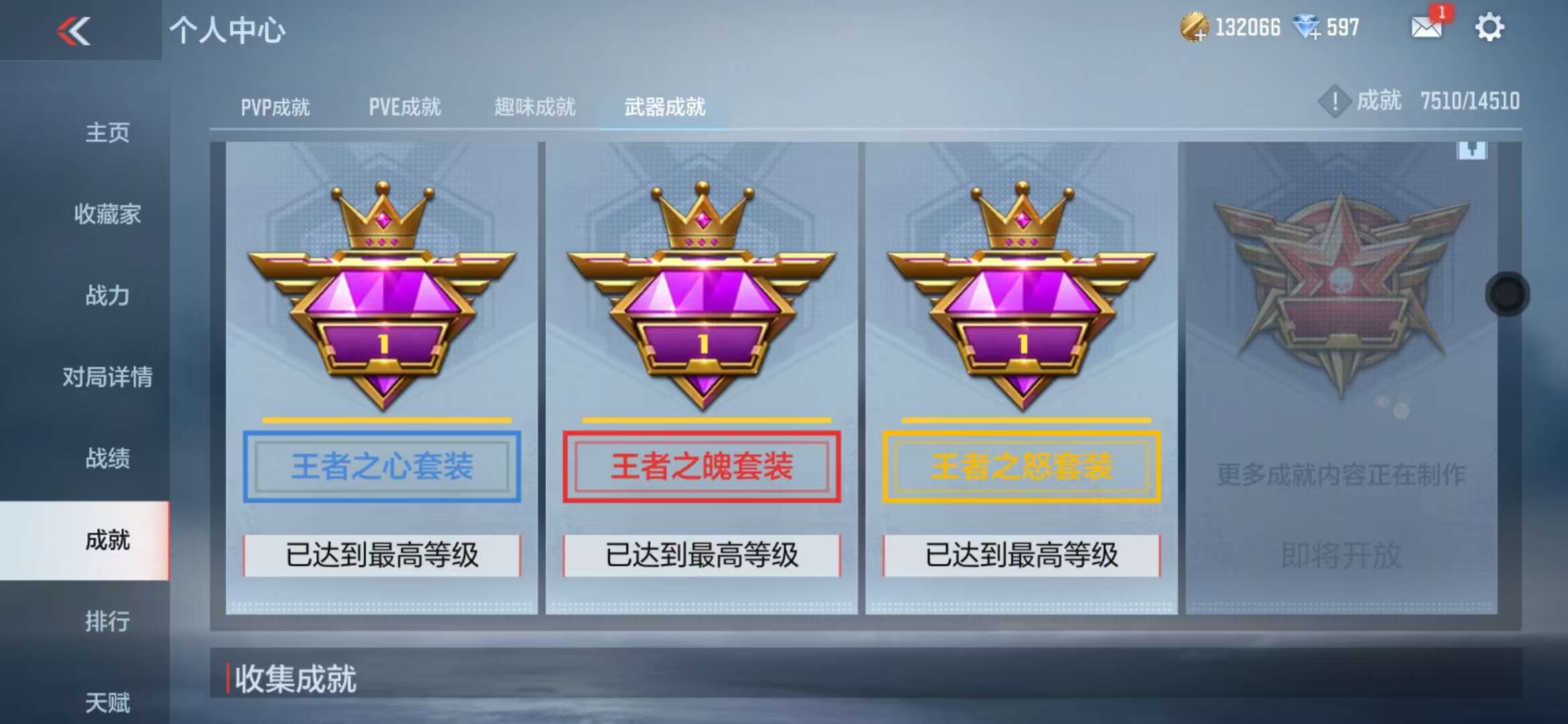 CFMQM335381枪战王者账号详情图155 CFMQM335381枪战王者账号详情图155