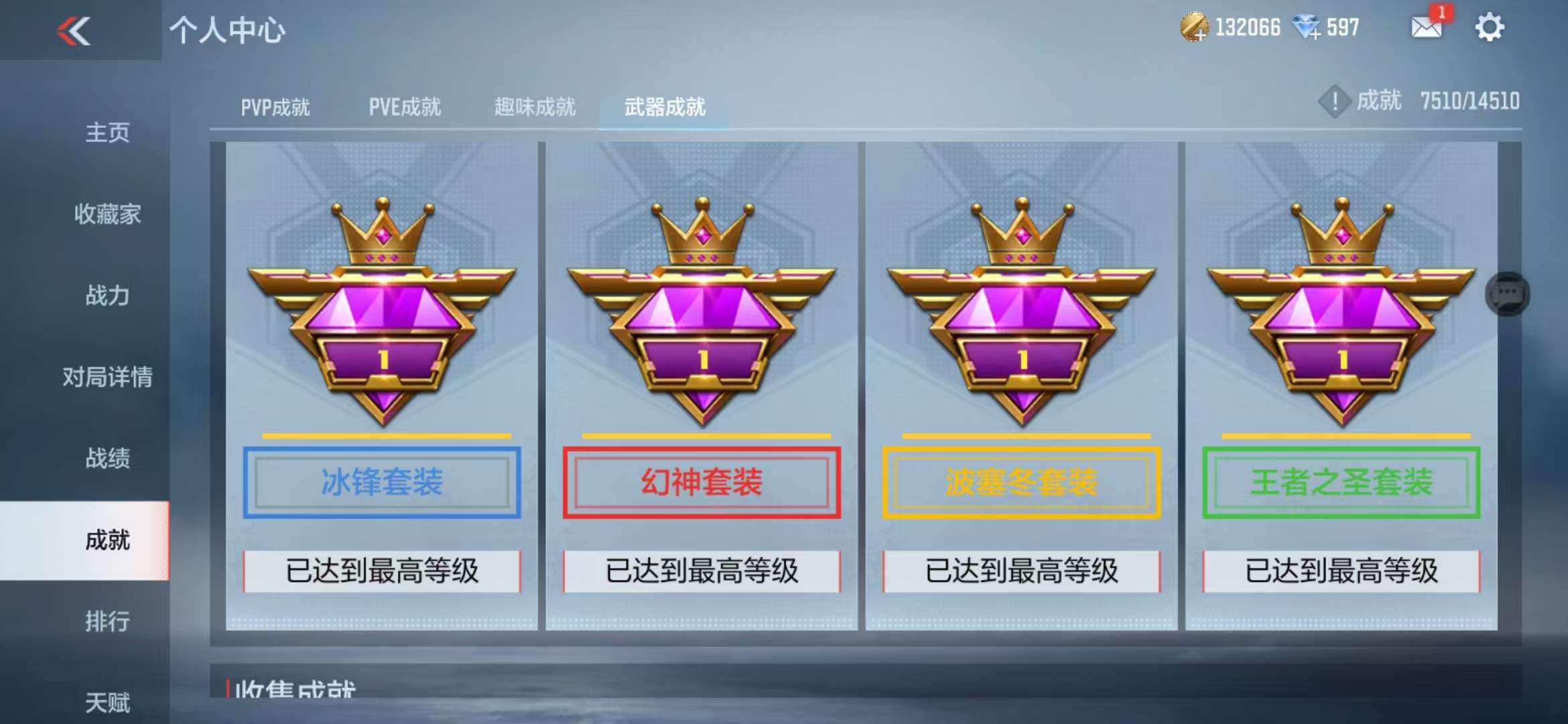 CFMQM335381枪战王者账号详情图160 CFMQM335381枪战王者账号详情图160