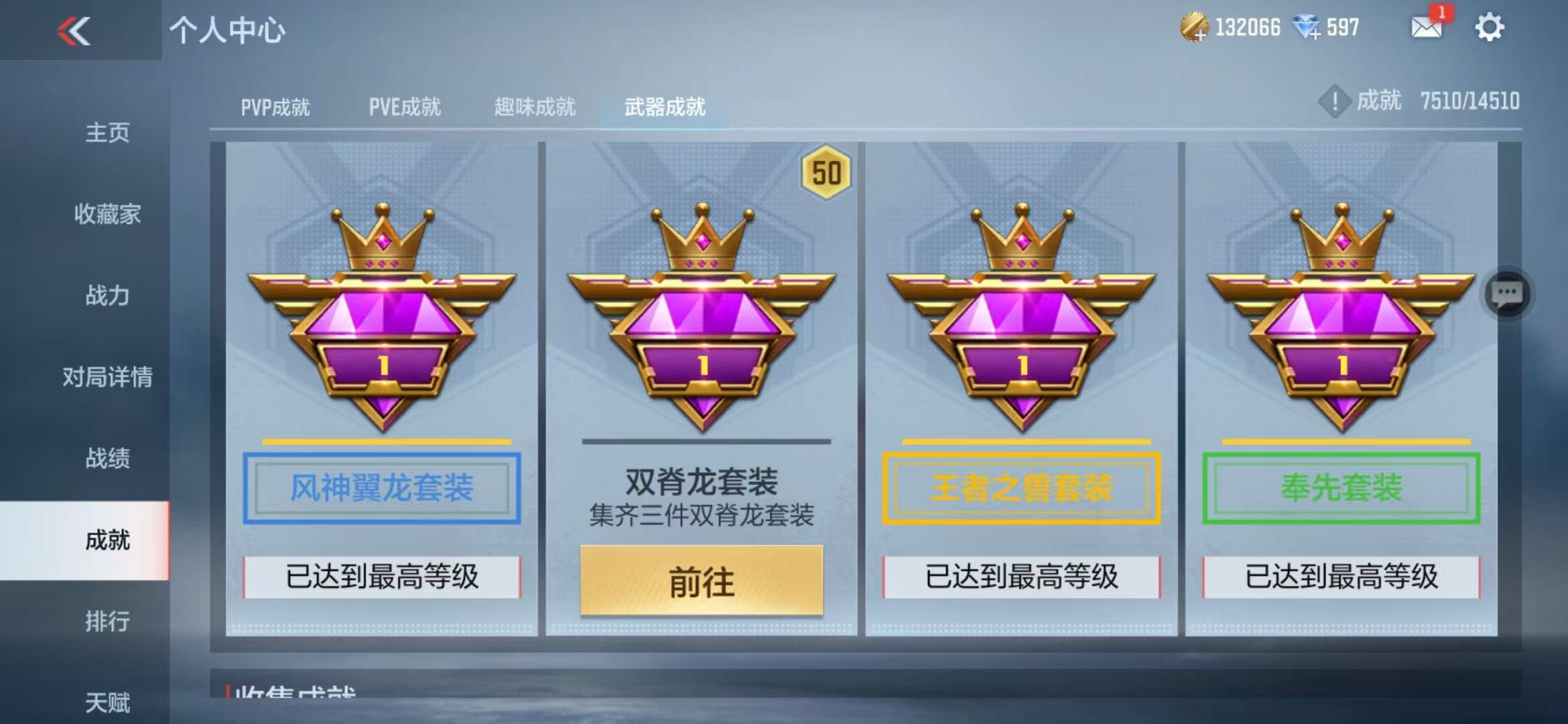 CFMQM335381枪战王者账号详情图164 CFMQM335381枪战王者账号详情图164