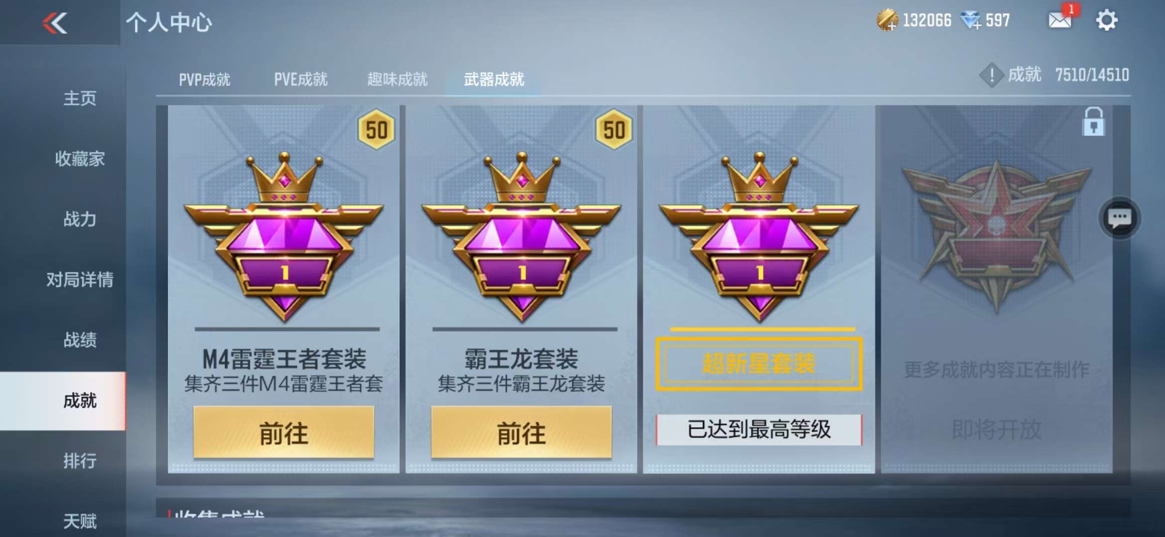 CFMQM335381枪战王者账号详情图166 CFMQM335381枪战王者账号详情图166