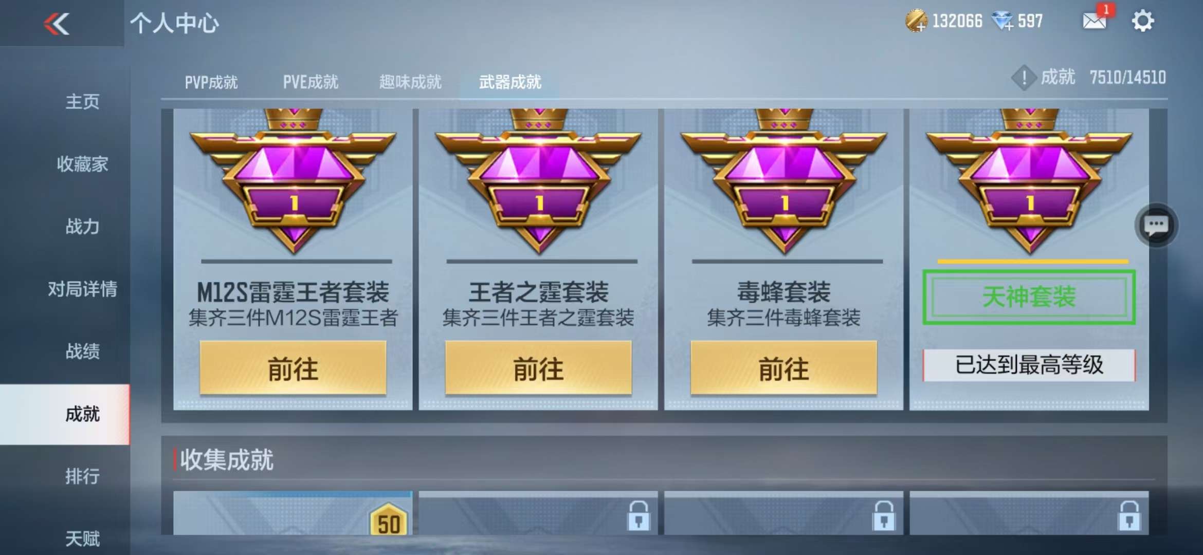 CFMQM335381枪战王者账号详情图168 CFMQM335381枪战王者账号详情图168