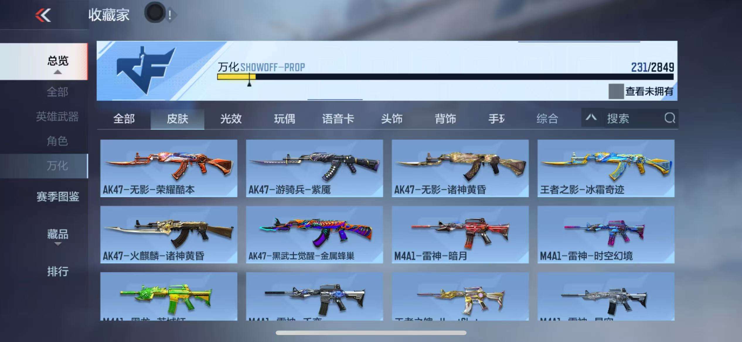 CFMQM335378枪战王者账号详情图35 CFMQM335378枪战王者账号详情图35