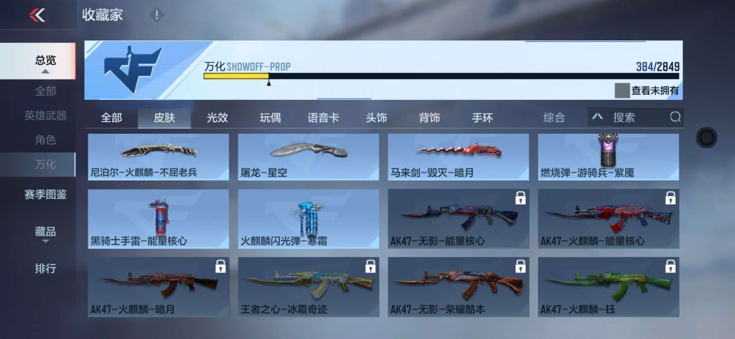 CFMQM335405枪战王者账号详情图29