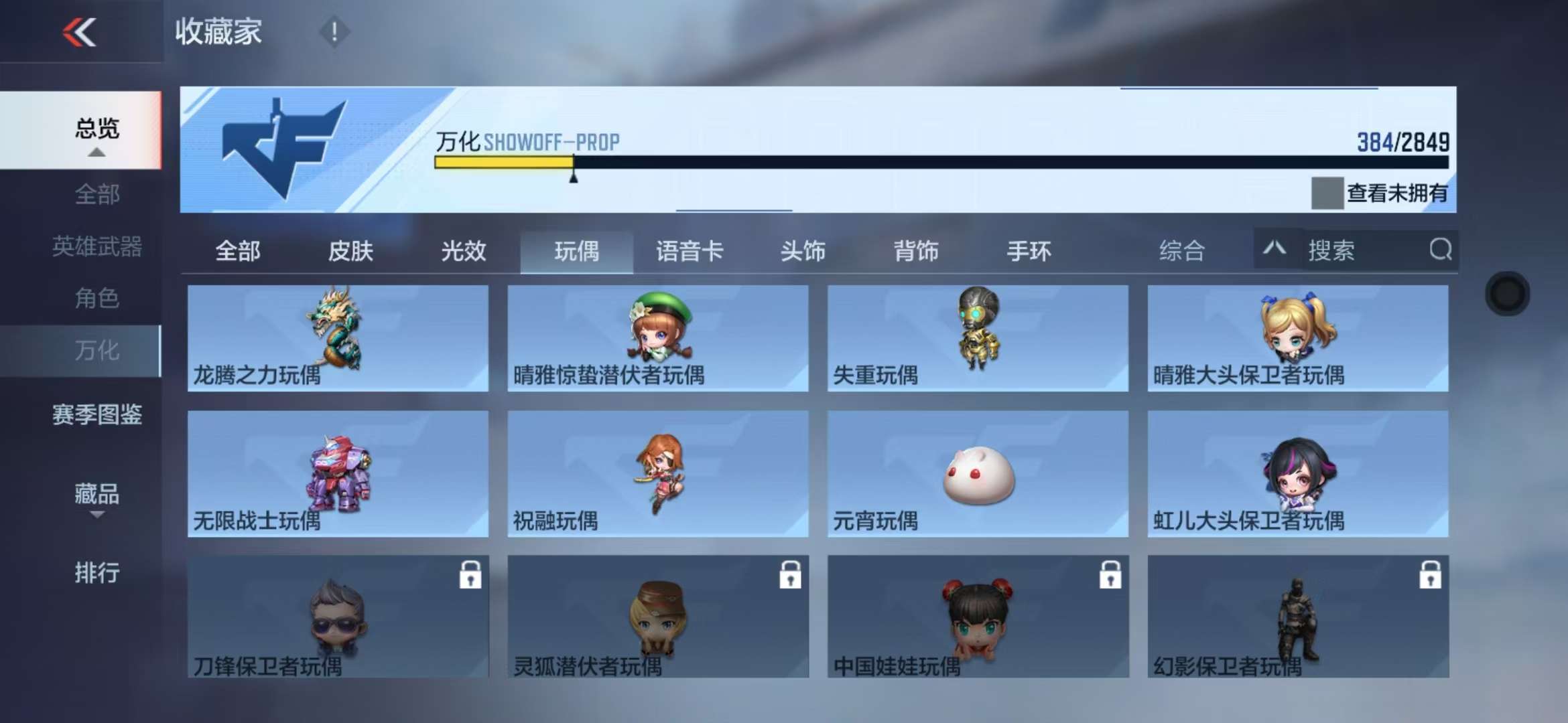 CFMQM335405枪战王者账号详情图31