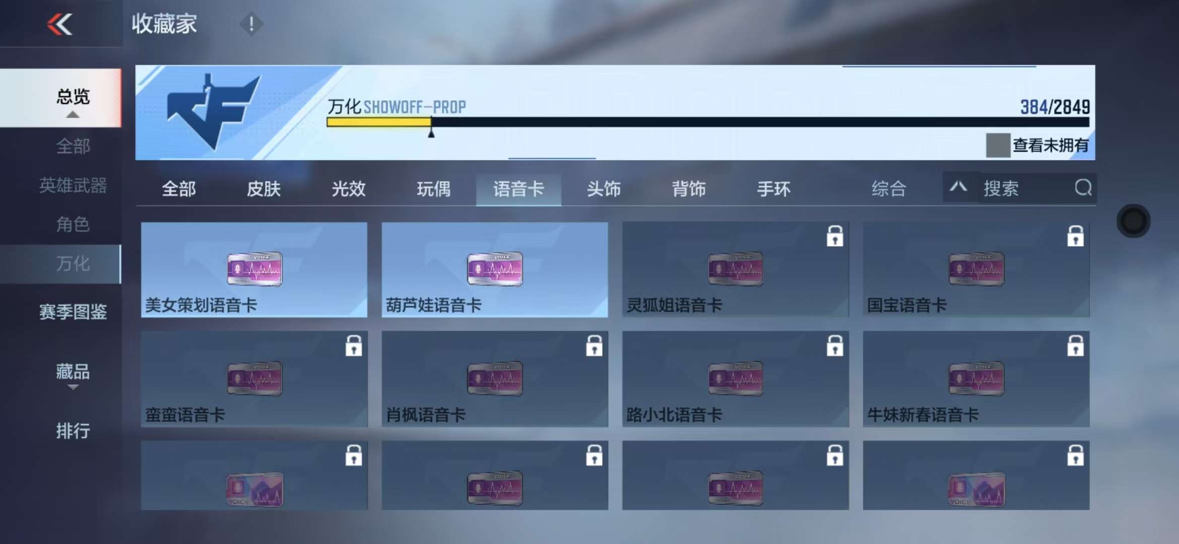 CFMQM335405枪战王者账号详情图32