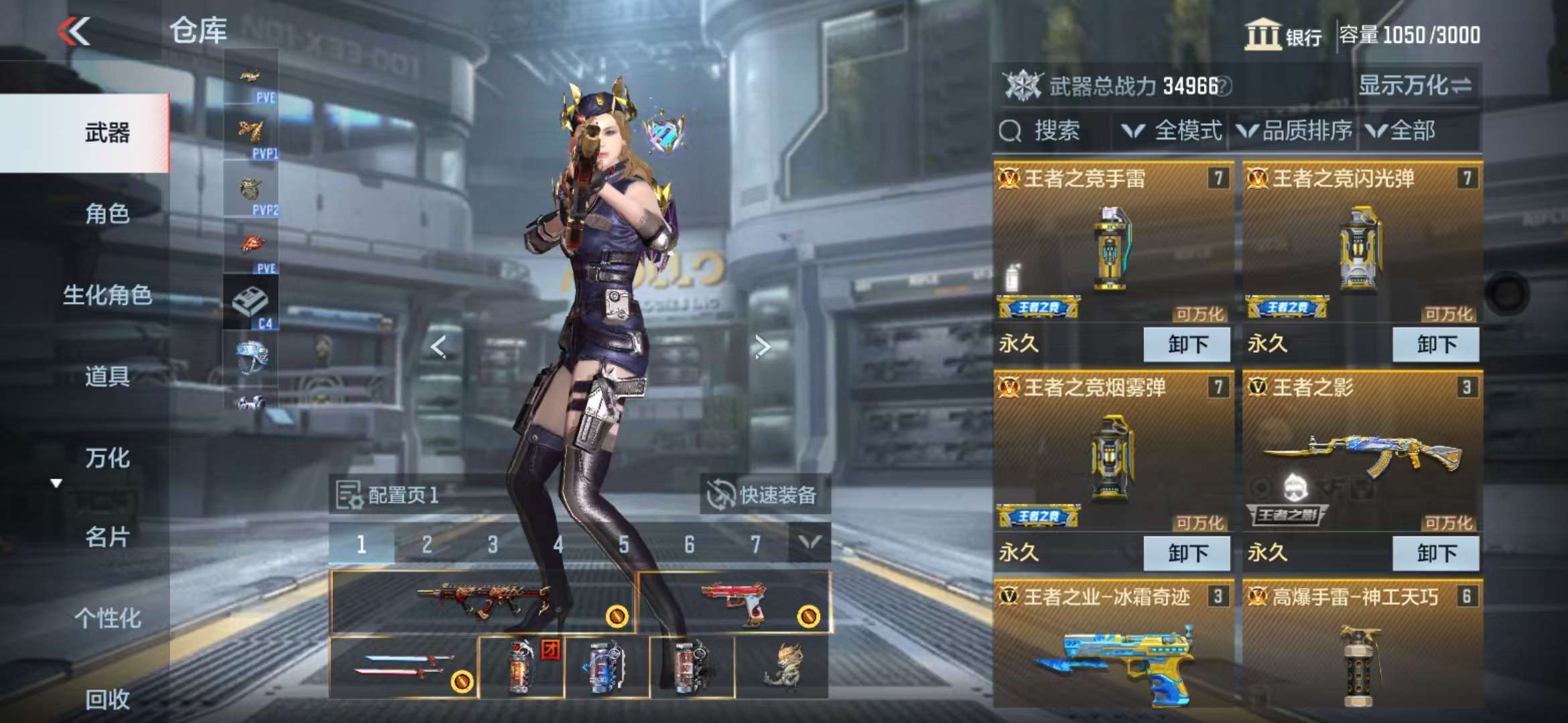 CFMQM335405枪战王者账号详情图2