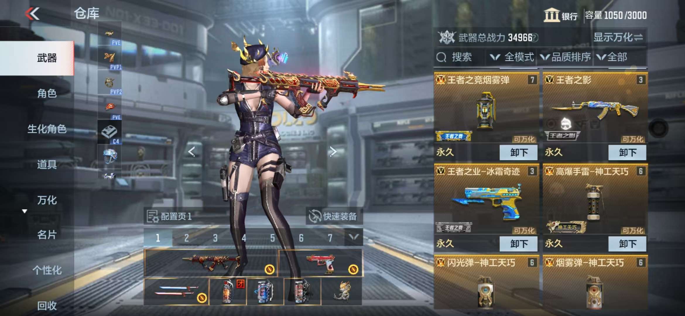 CFMQM335405枪战王者账号详情图3