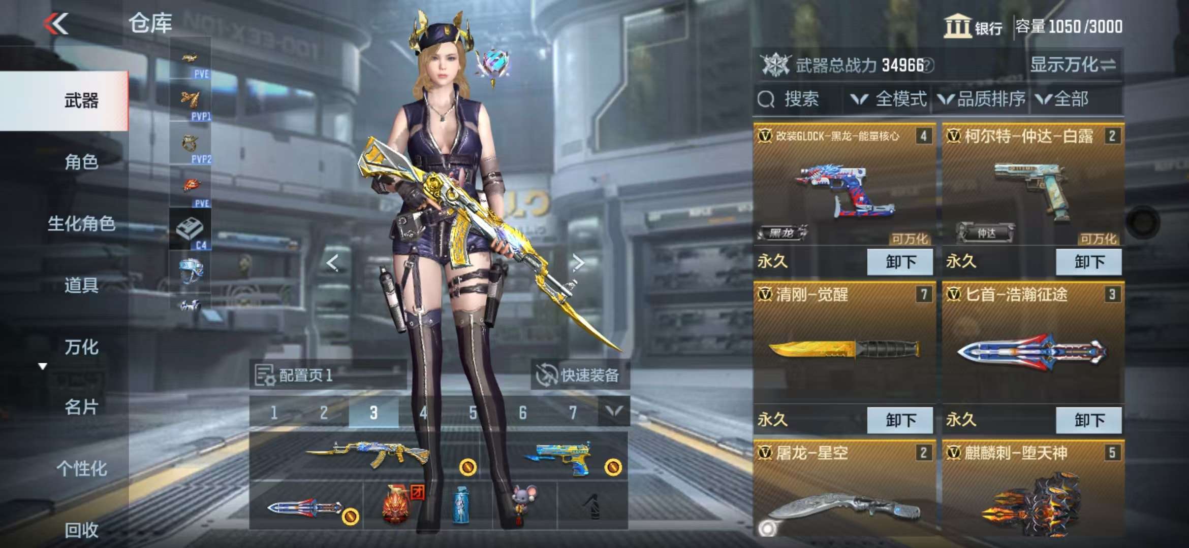 CFMQM335405枪战王者账号详情图7