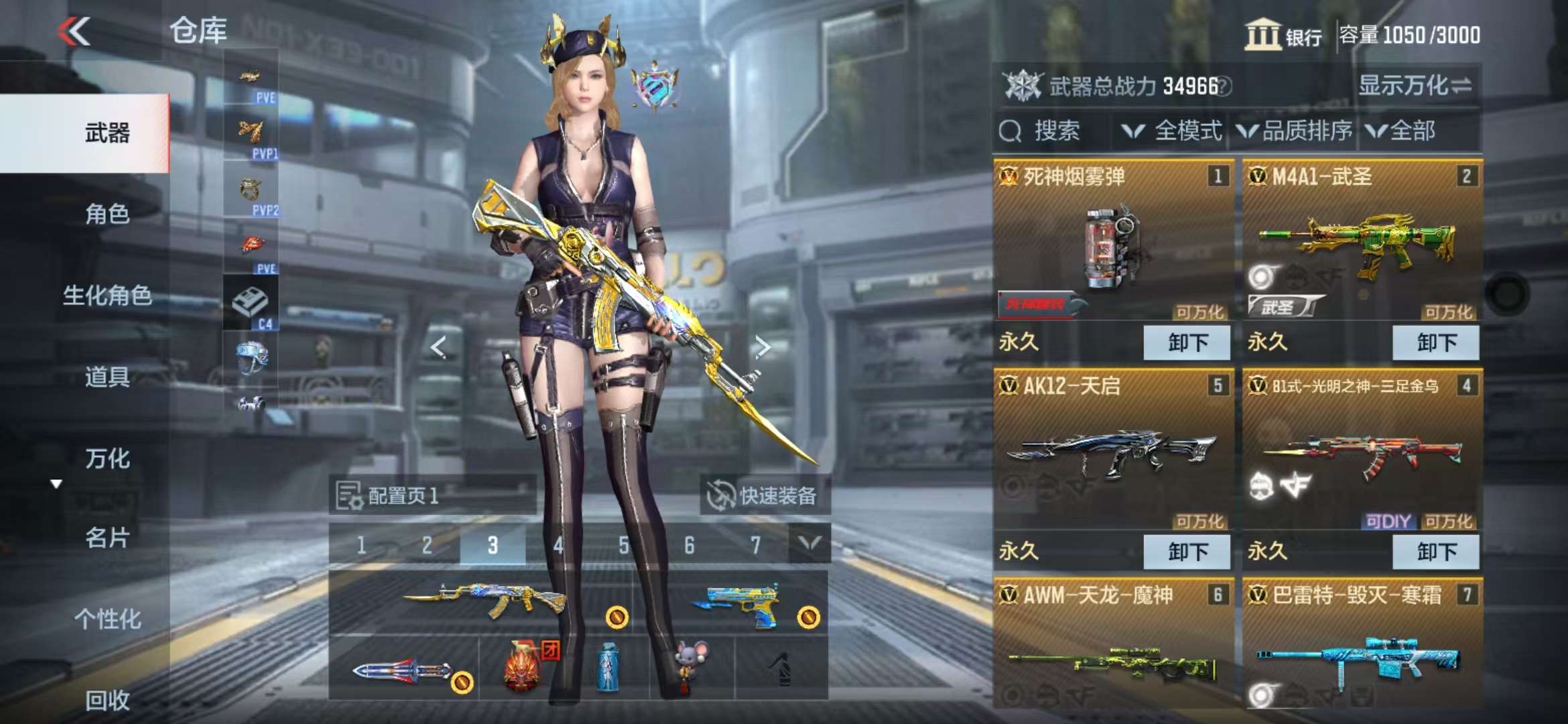 CFMQM335405枪战王者账号详情图5