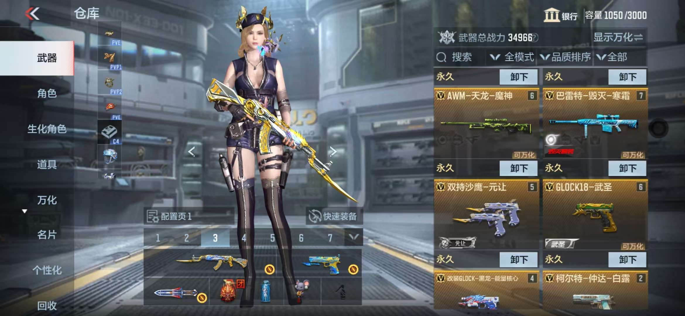 CFMQM335405枪战王者账号详情图6