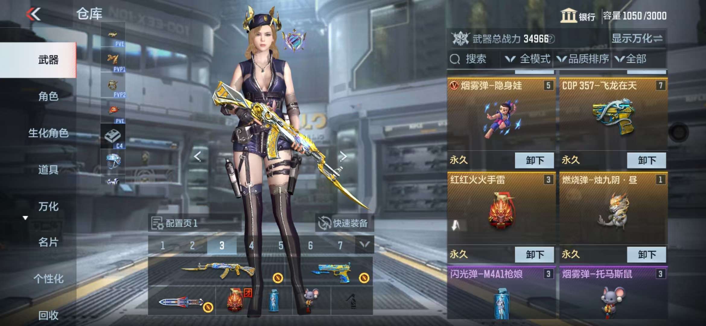 CFMQM335405枪战王者账号详情图9