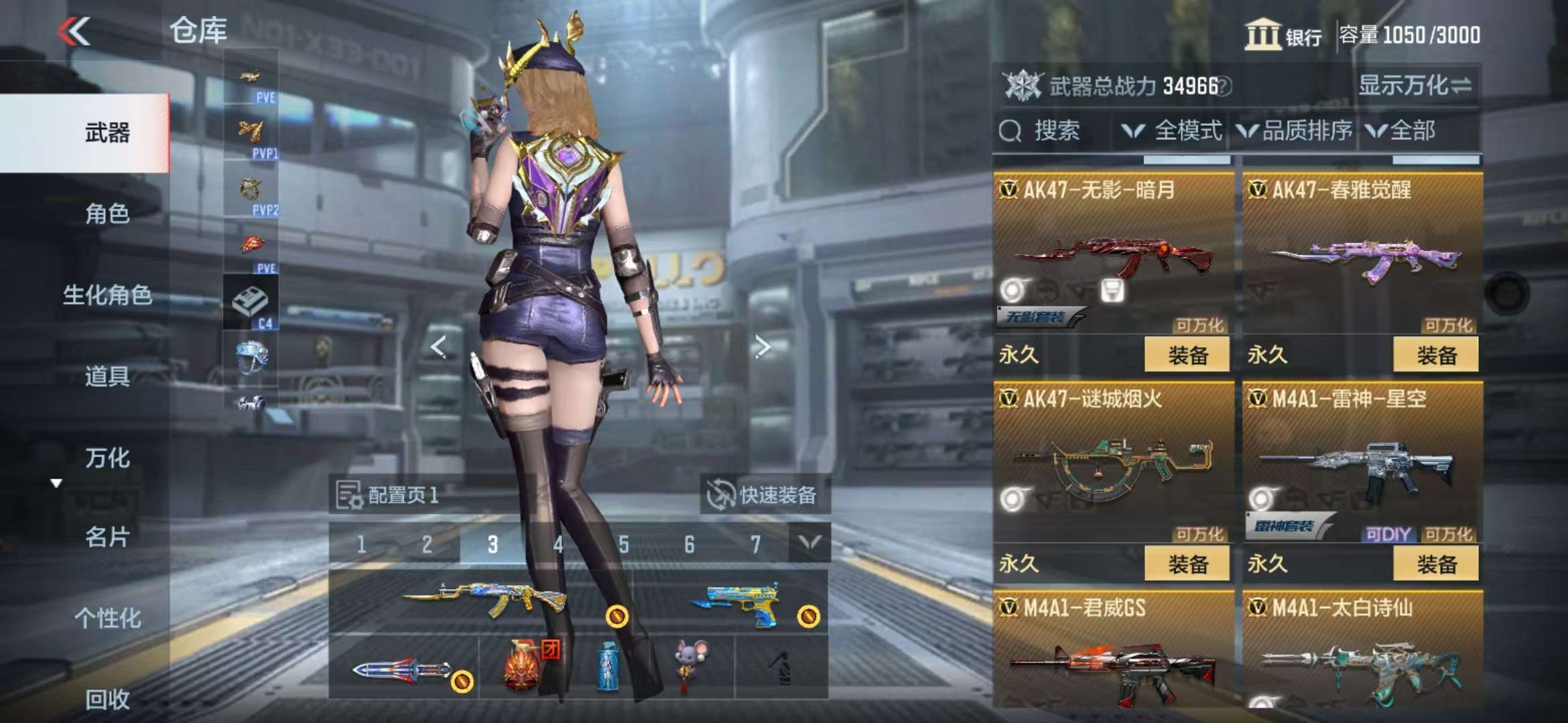 CFMQM335405枪战王者账号详情图10