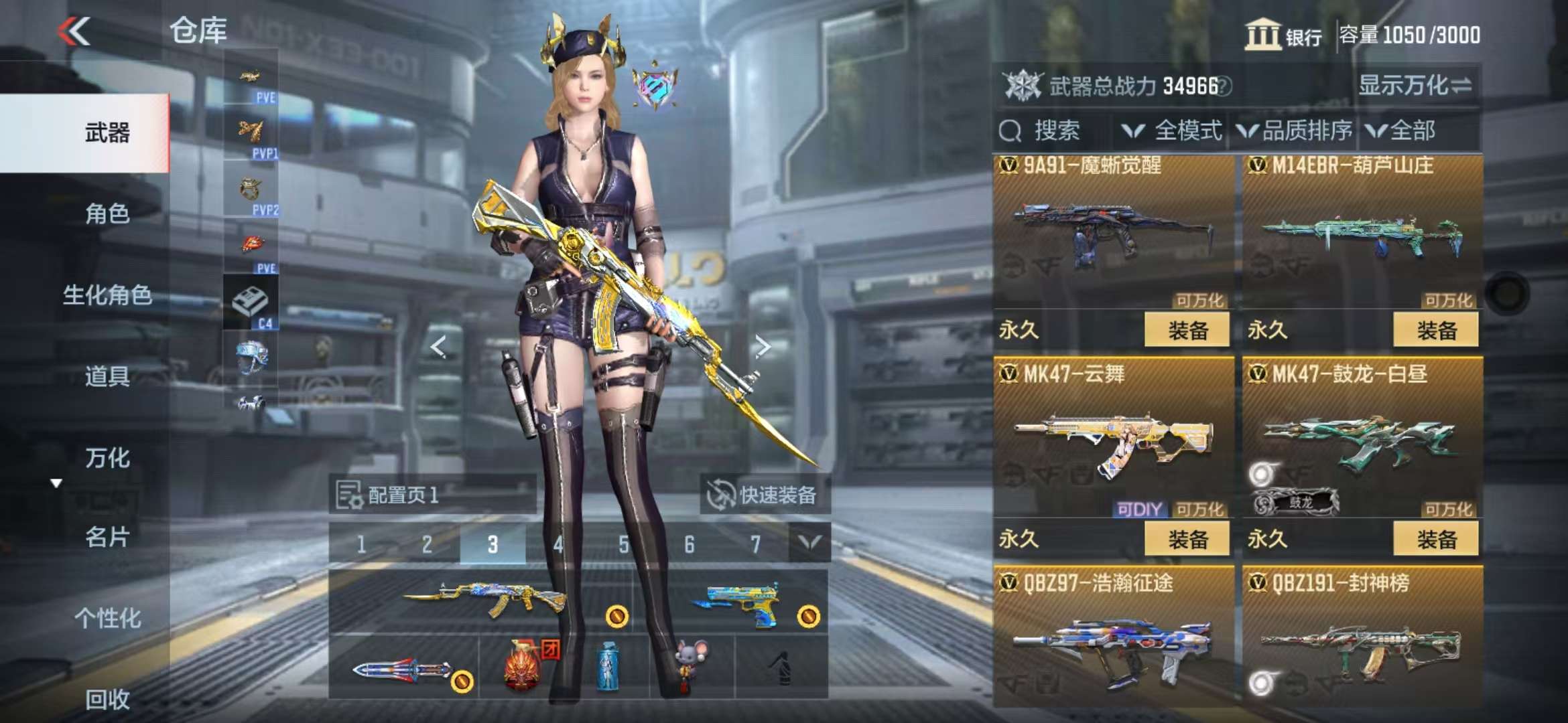 CFMQM335405枪战王者账号详情图12