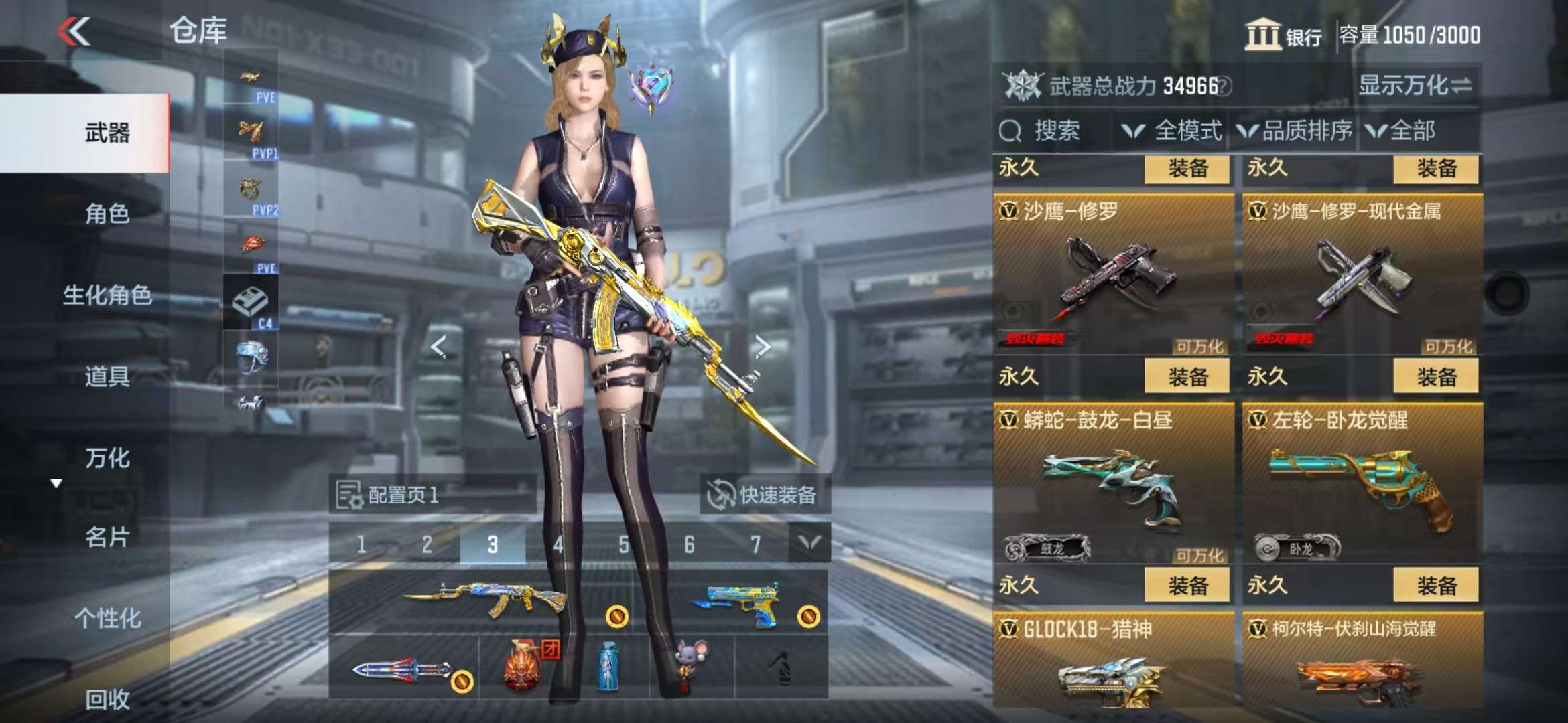 CFMQM335405枪战王者账号详情图20
