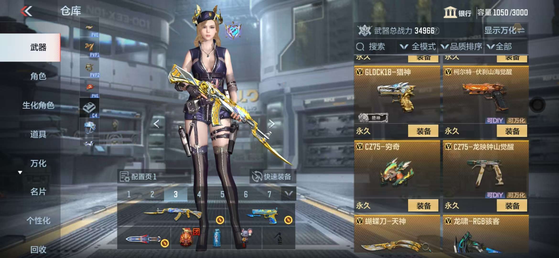 CFMQM335405枪战王者账号详情图21