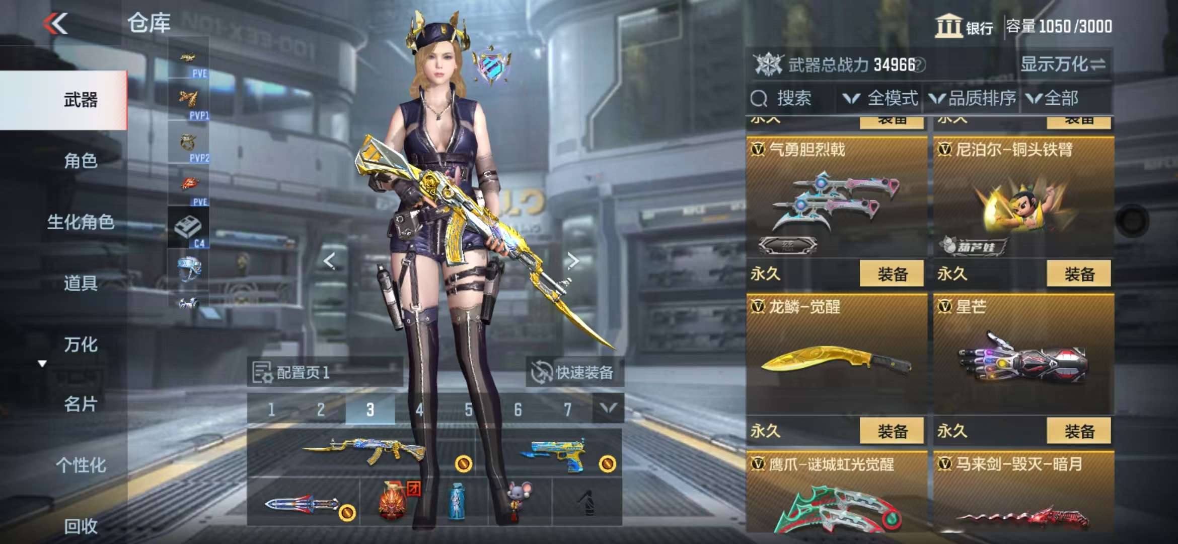 CFMQM335405枪战王者账号详情图22