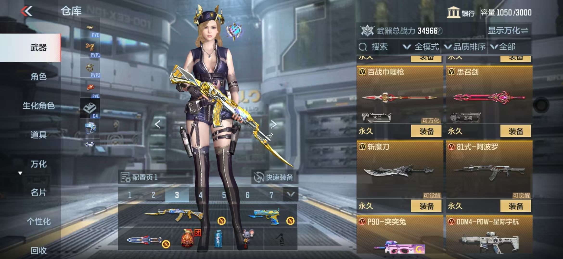 CFMQM335405枪战王者账号详情图24