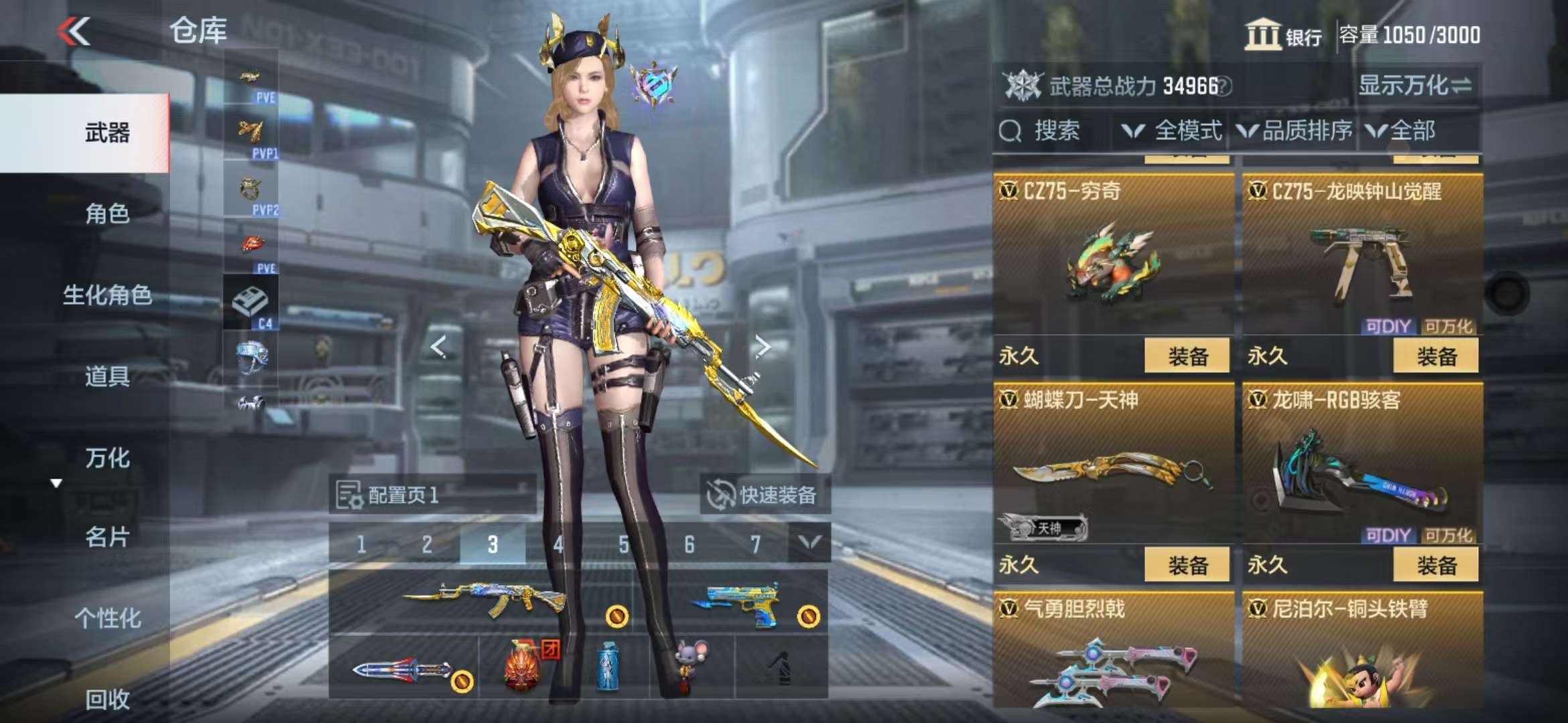 CFMQM335405枪战王者账号详情图45
