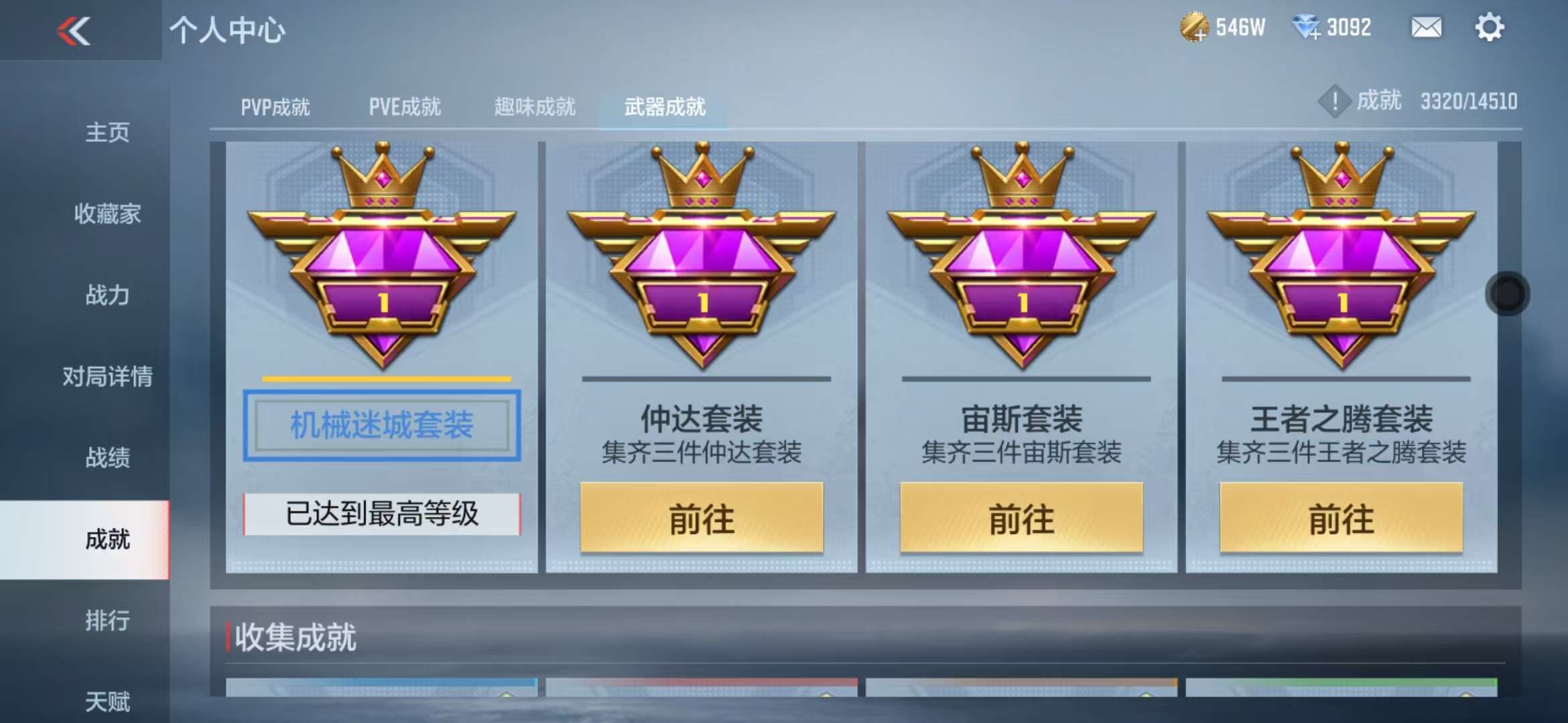 CFMQM335405枪战王者账号详情图43