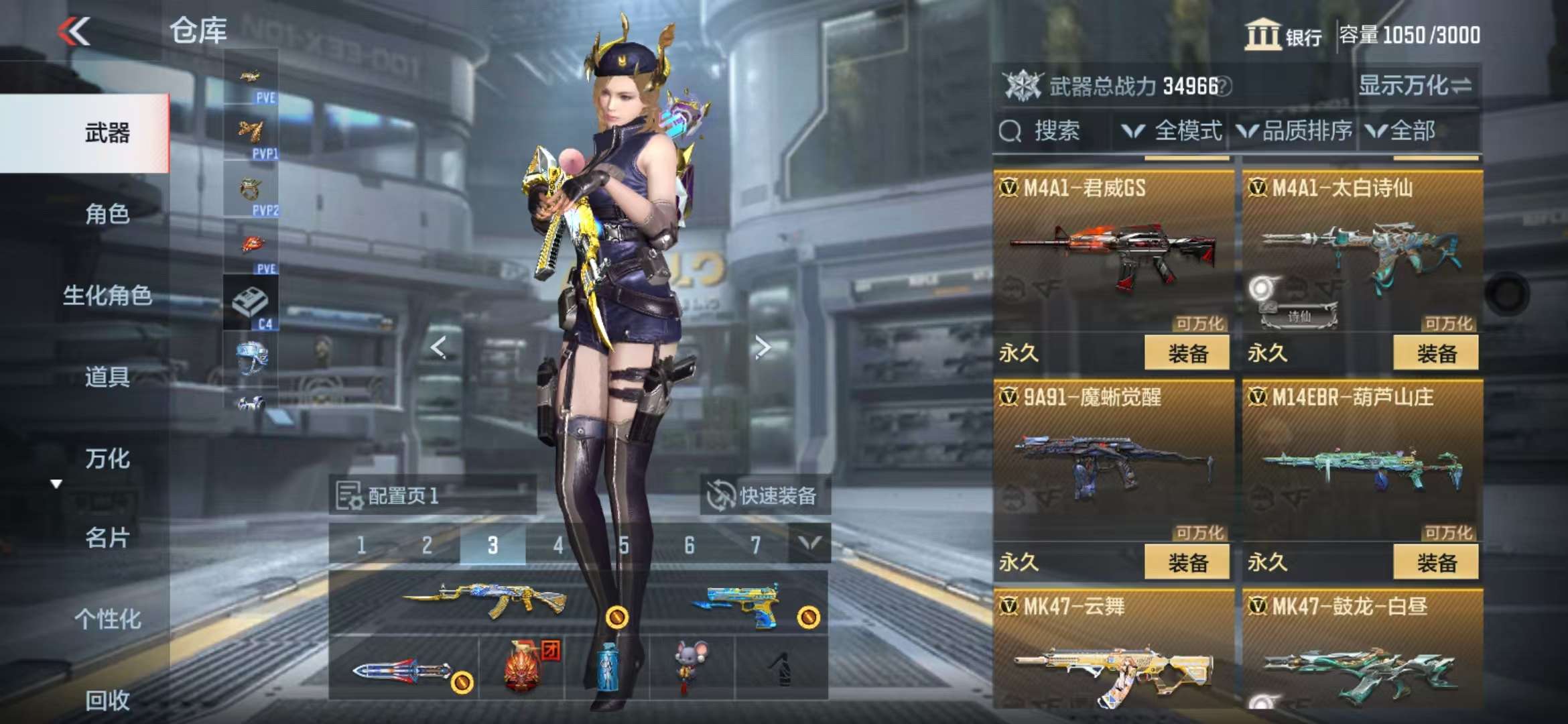 CFMQM335405枪战王者账号详情图11