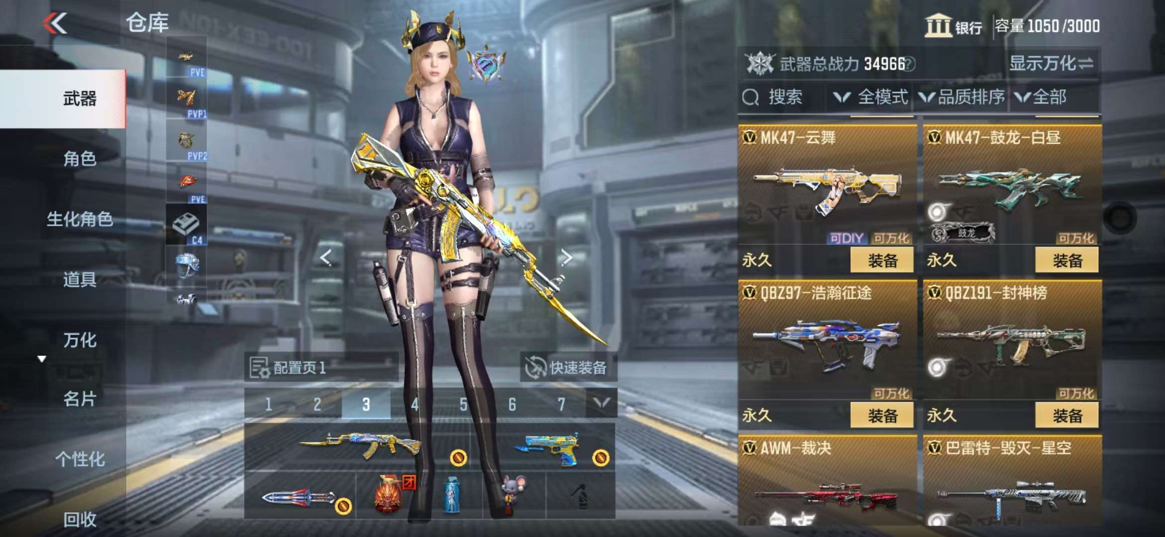 CFMQM335405枪战王者账号详情图13