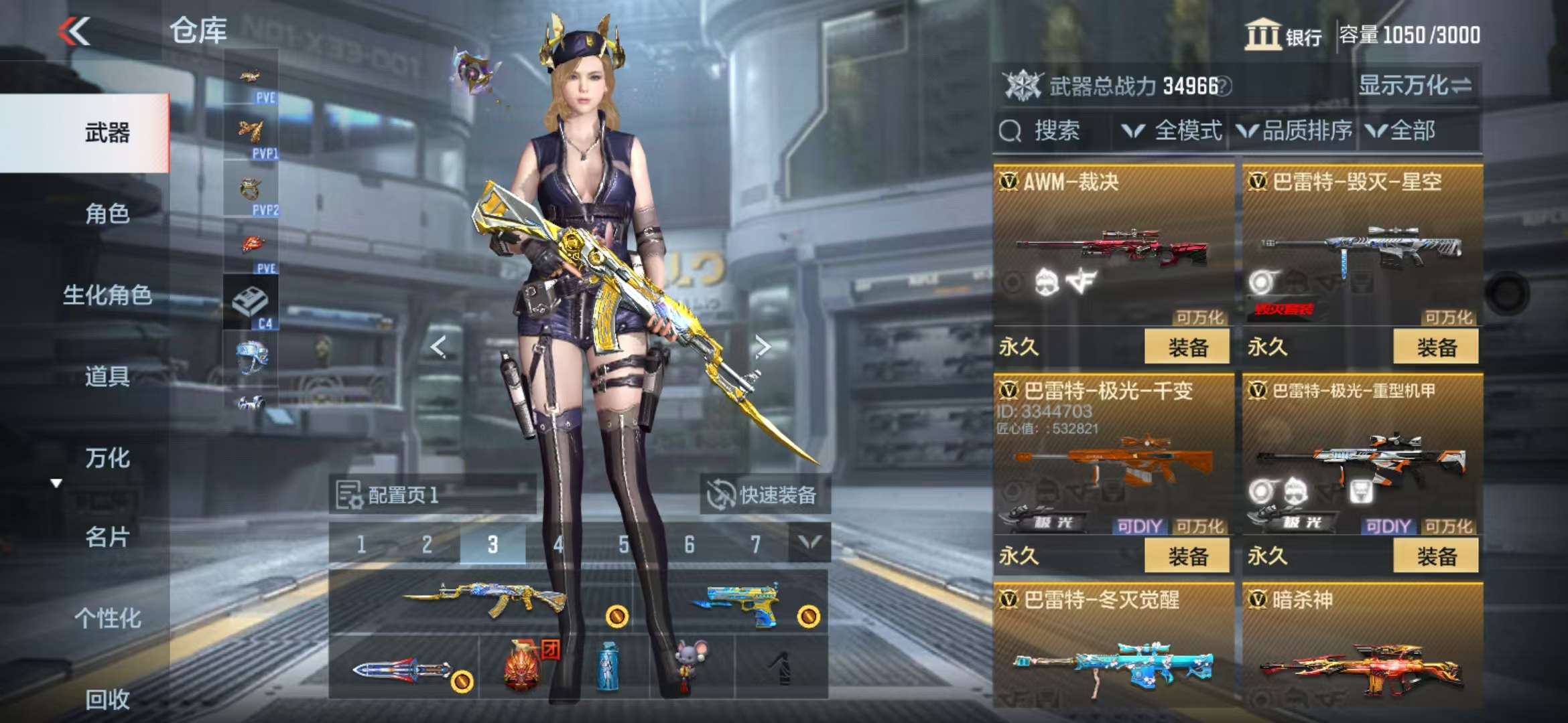 CFMQM335405枪战王者账号详情图14