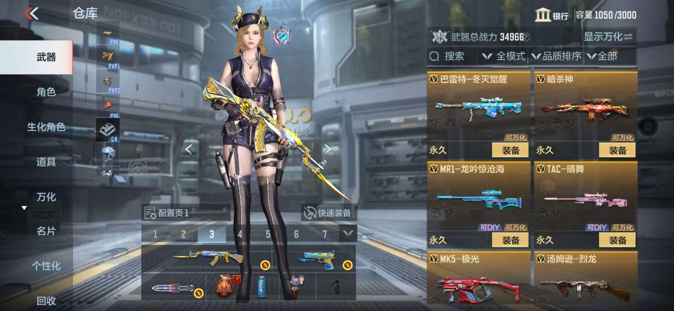 CFMQM335405枪战王者账号详情图15