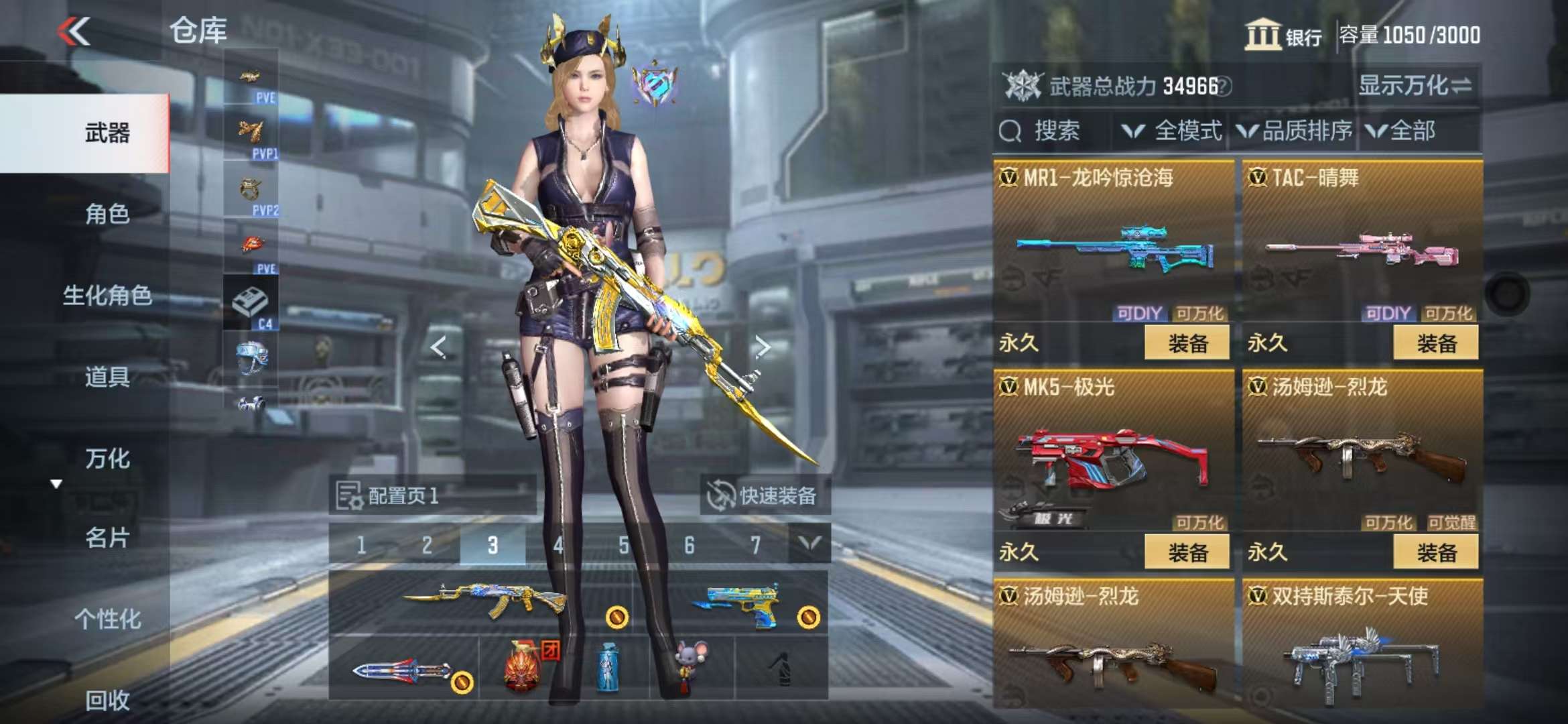 CFMQM335405枪战王者账号详情图16